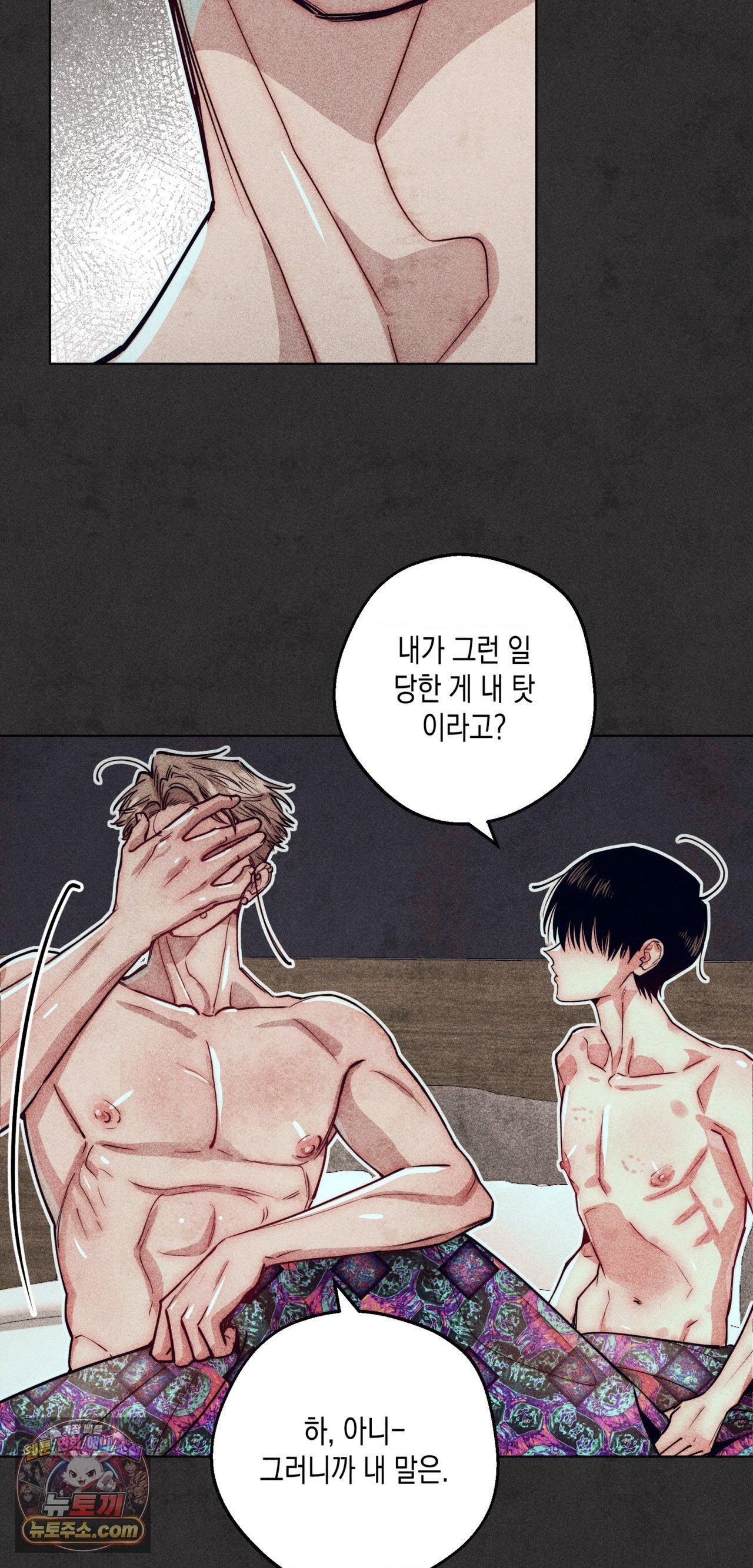 구원하는 법 참 쉽습니다 103화 57