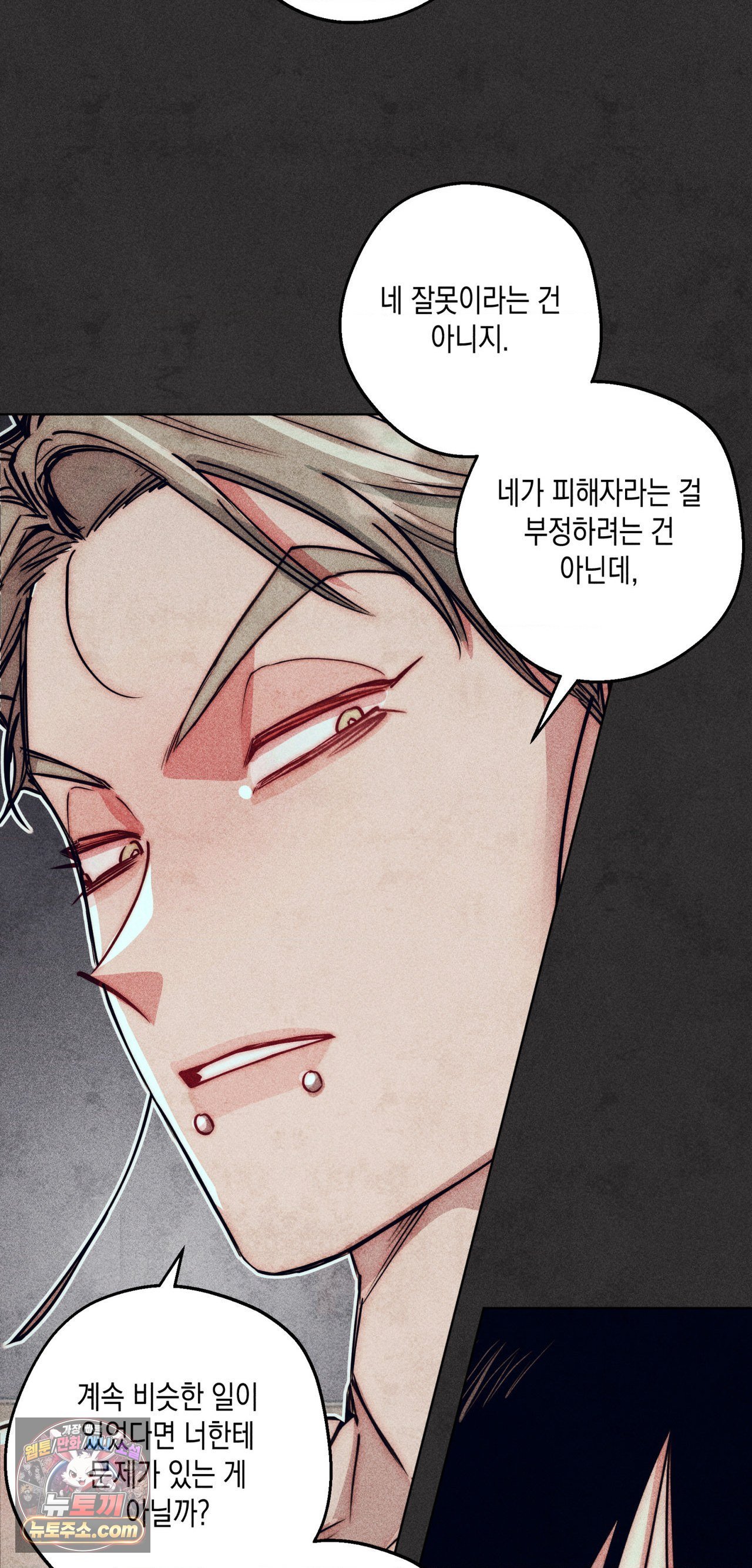 구원하는 법 참 쉽습니다 103화 58