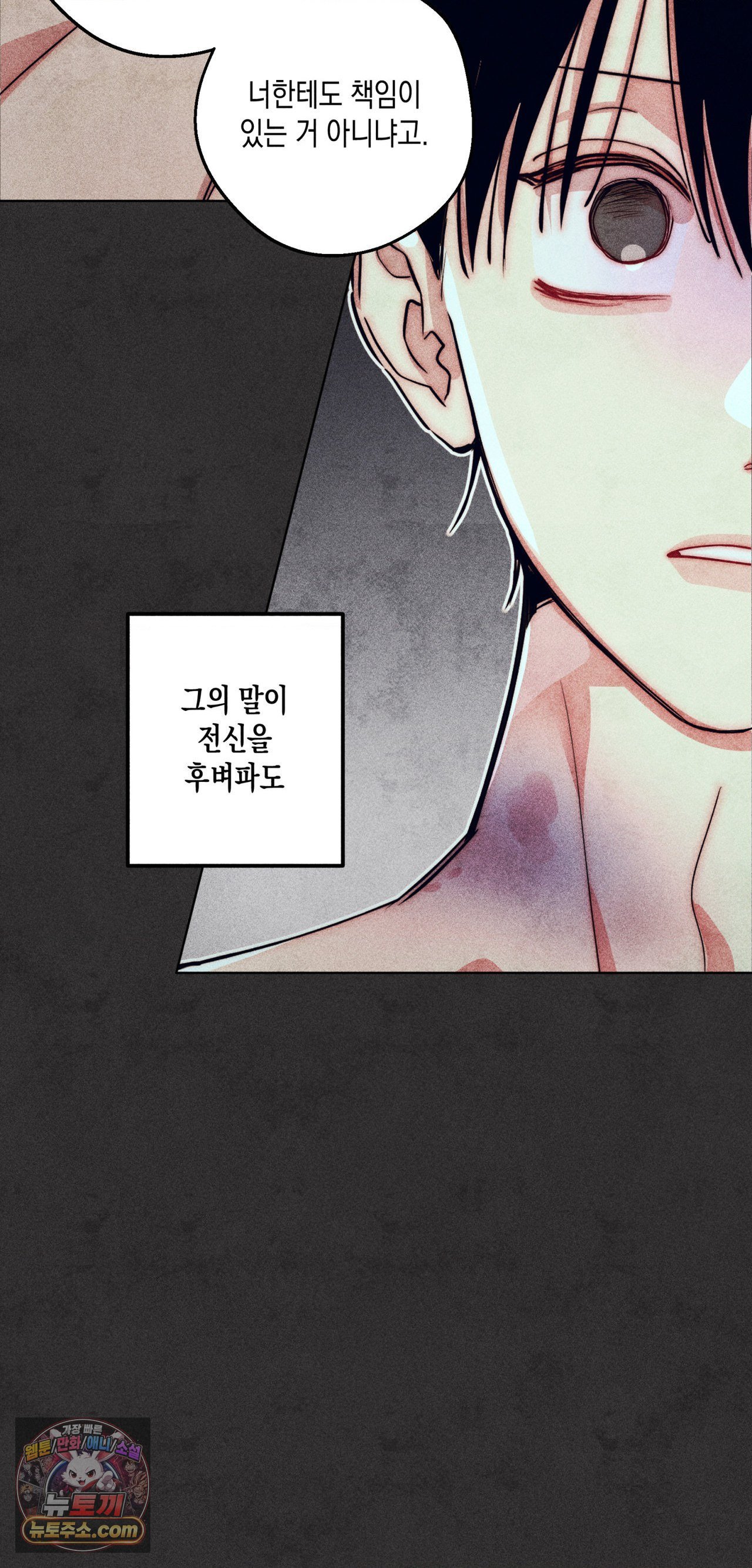 구원하는 법 참 쉽습니다 103화 59