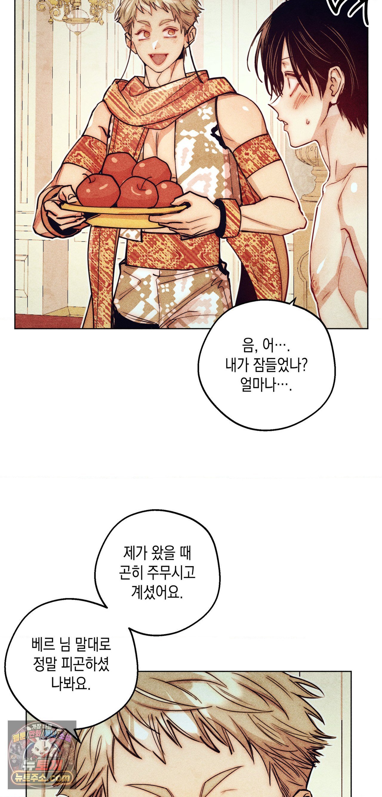 구원하는 법 참 쉽습니다 103화 63