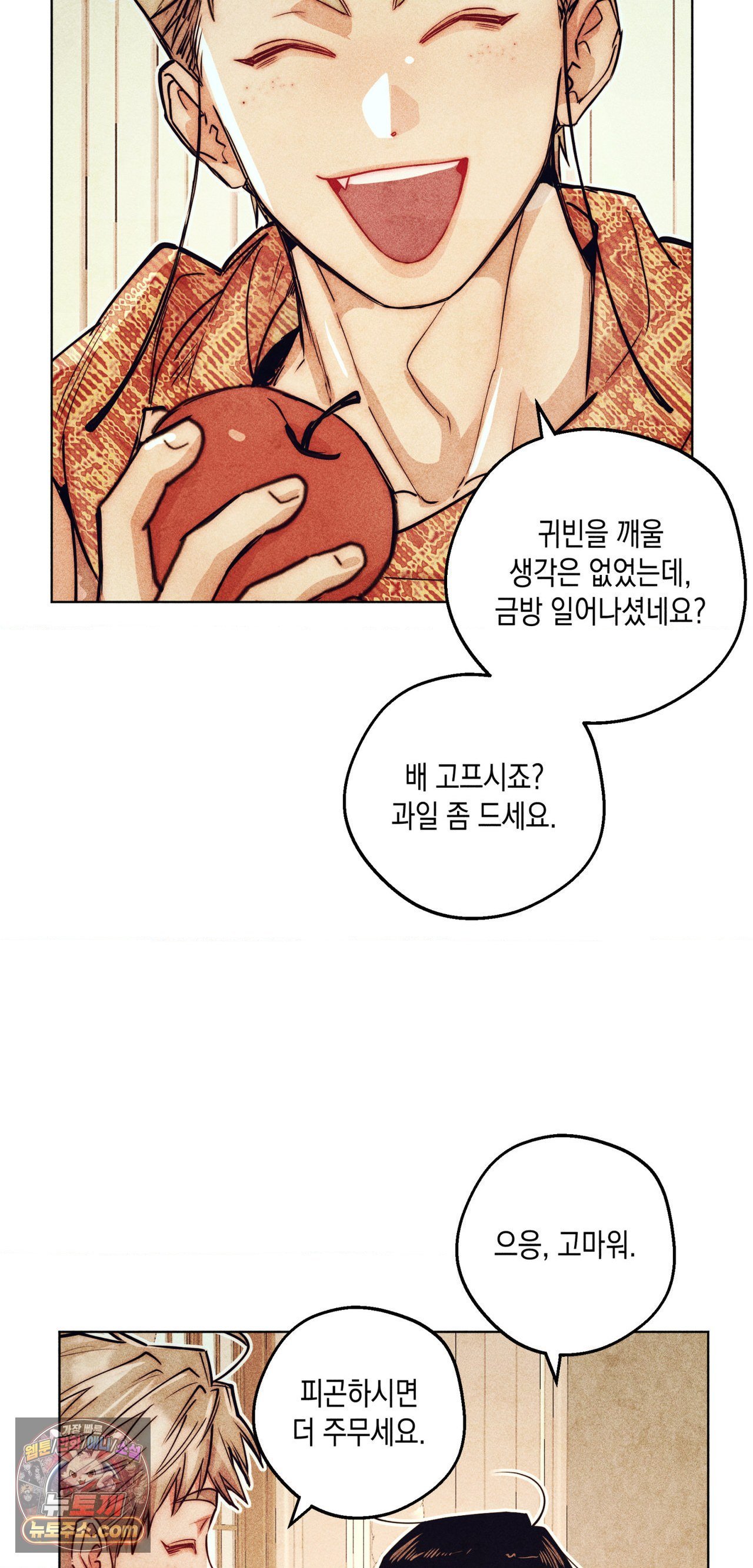 구원하는 법 참 쉽습니다 103화 64