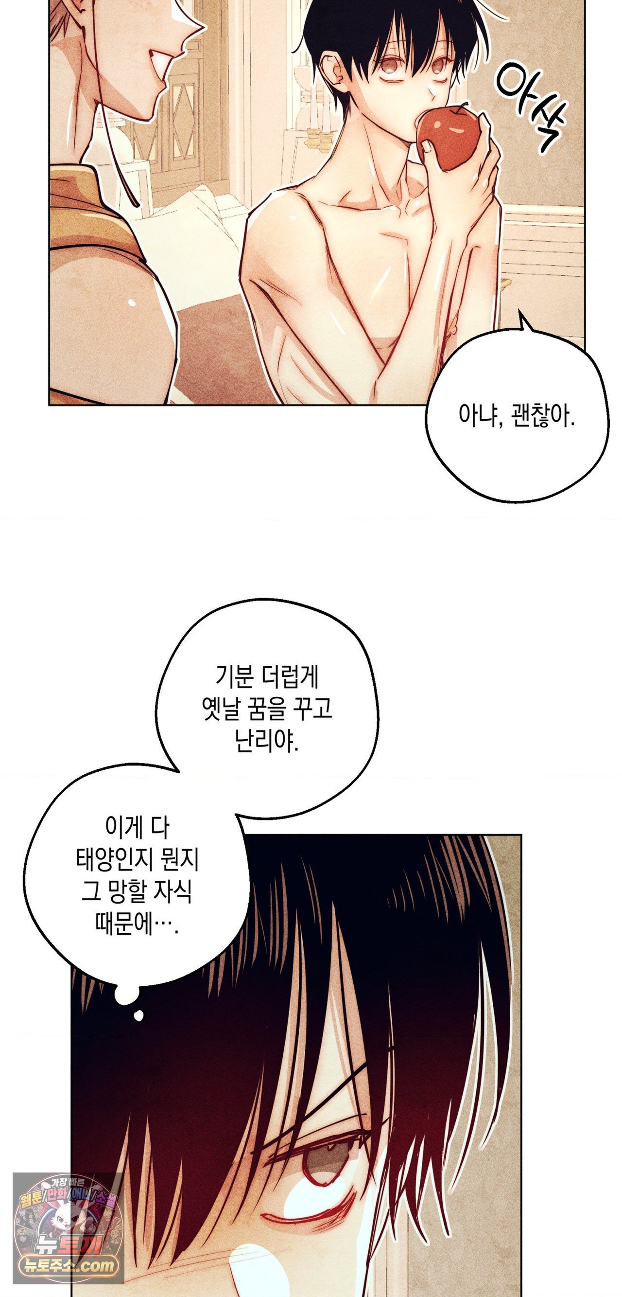 구원하는 법 참 쉽습니다 103화 65