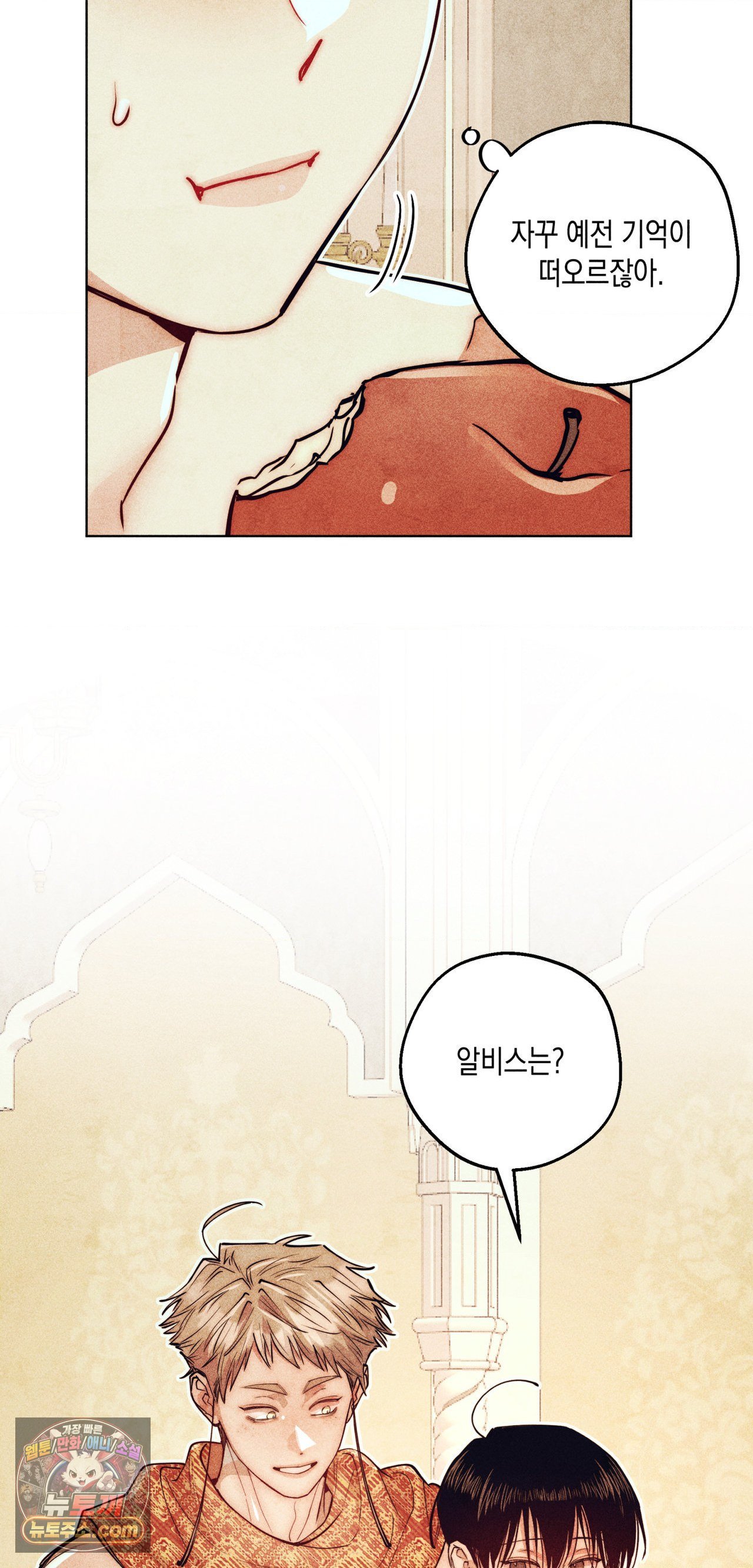 구원하는 법 참 쉽습니다 103화 66