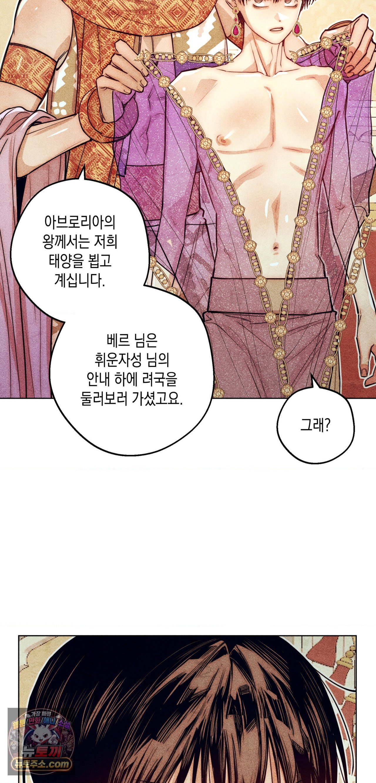 구원하는 법 참 쉽습니다 103화 67