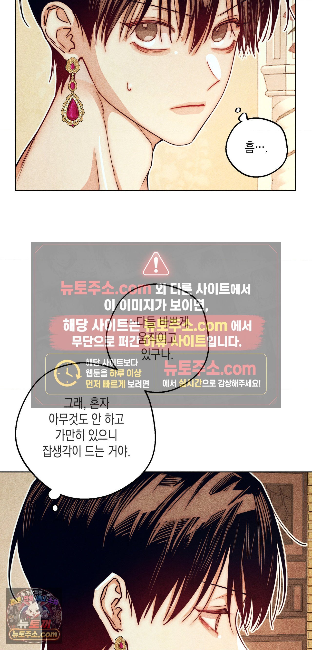 구원하는 법 참 쉽습니다 103화 68