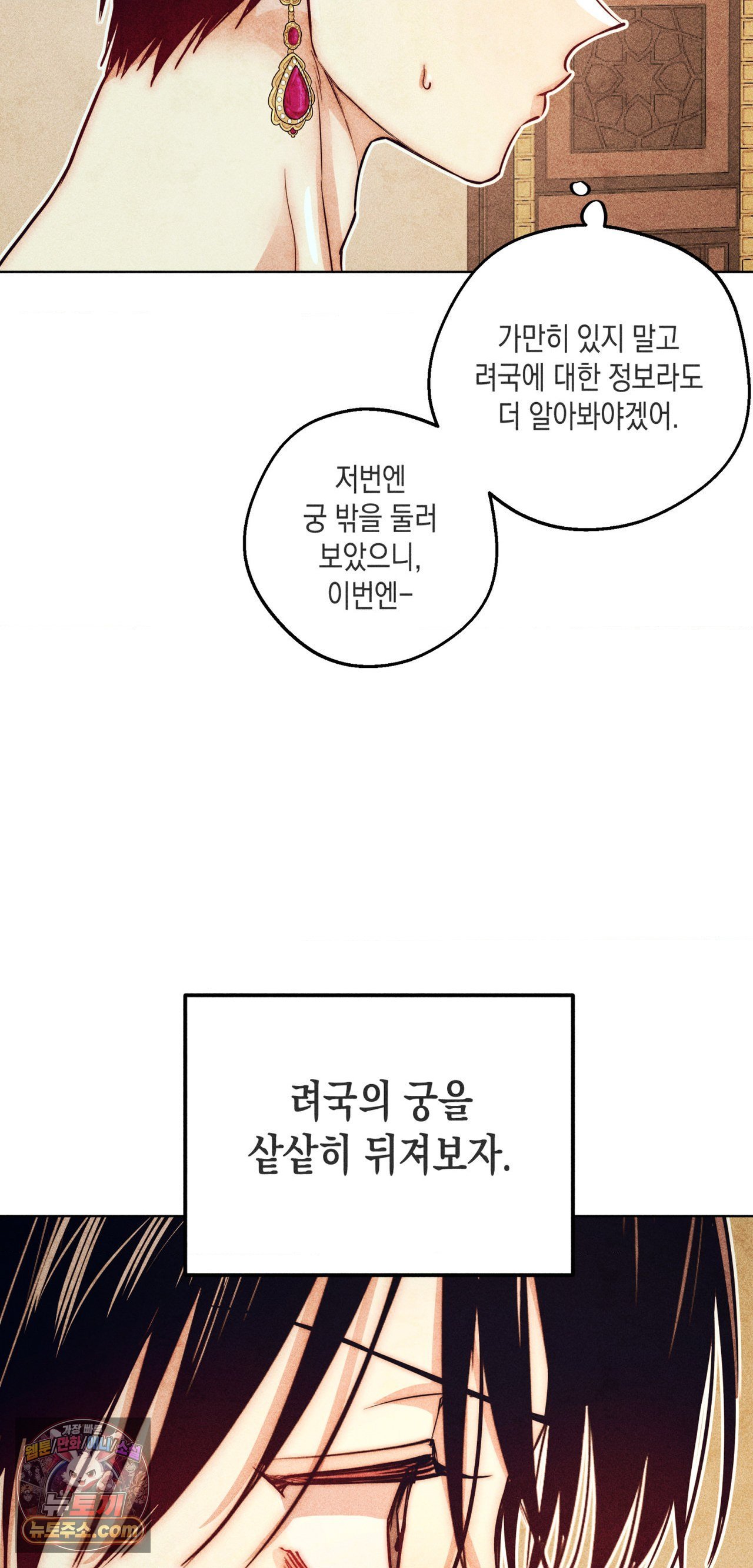 구원하는 법 참 쉽습니다 103화 69