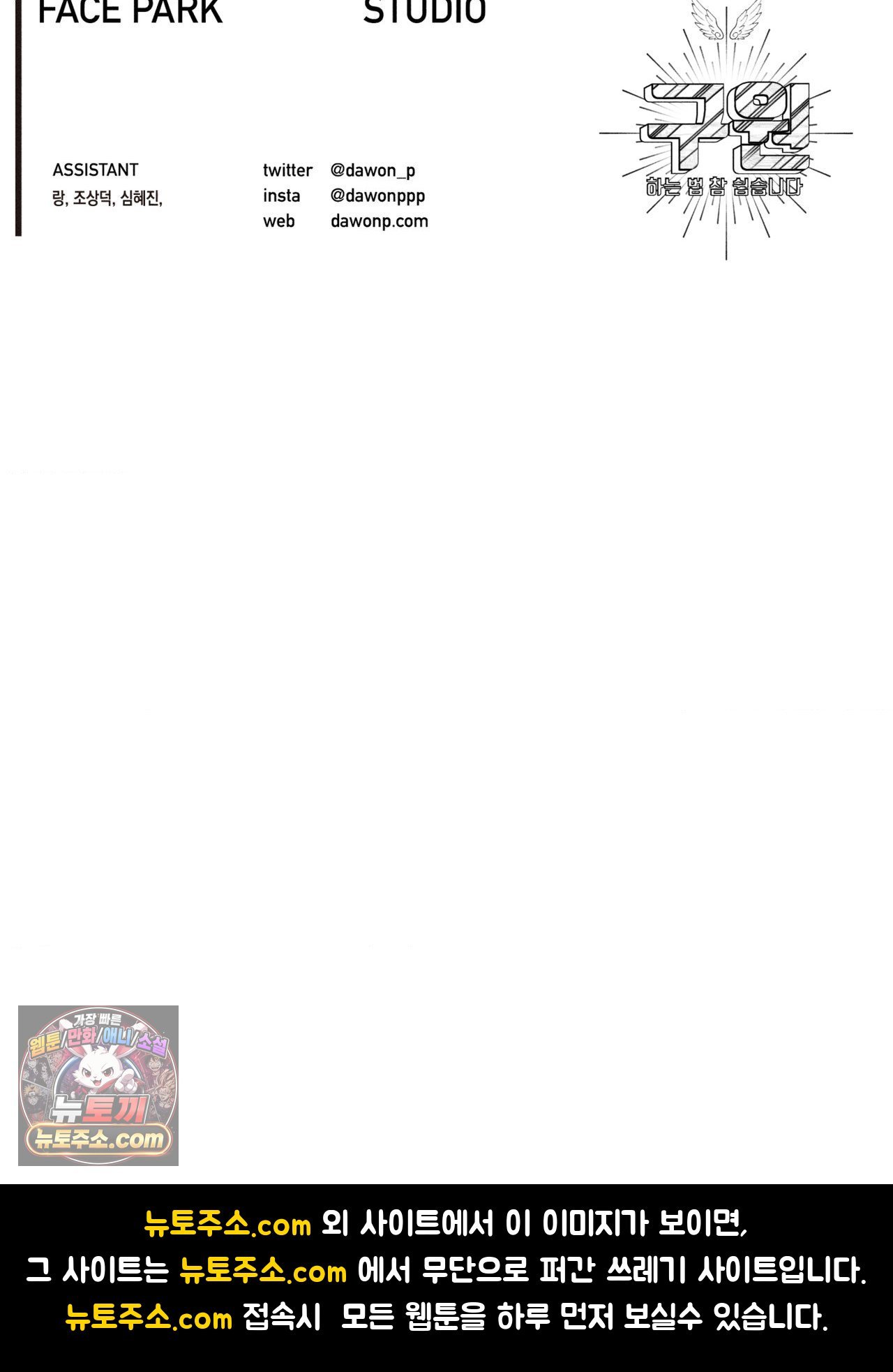 구원하는 법 참 쉽습니다 103화 72
