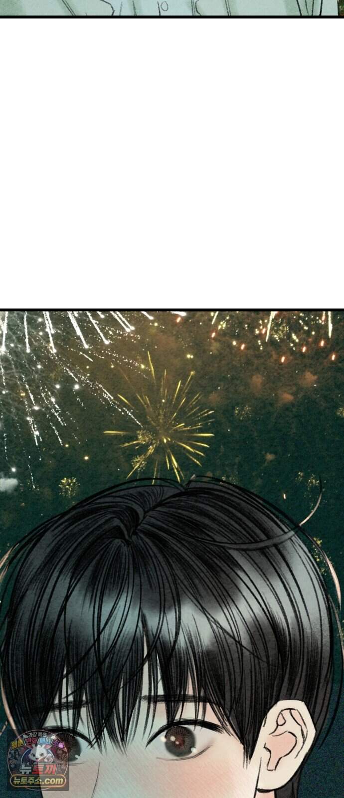 우리의 공백 50화 3