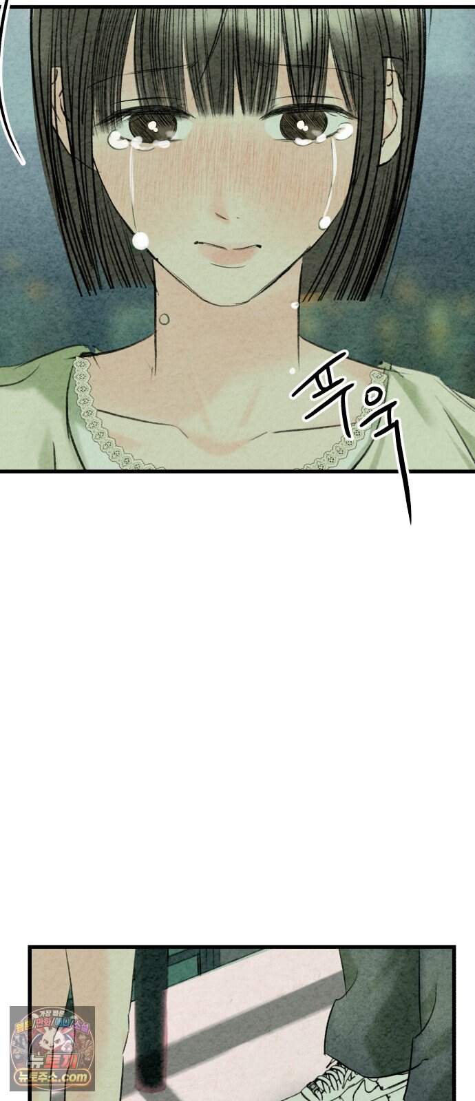 우리의 공백 50화 9