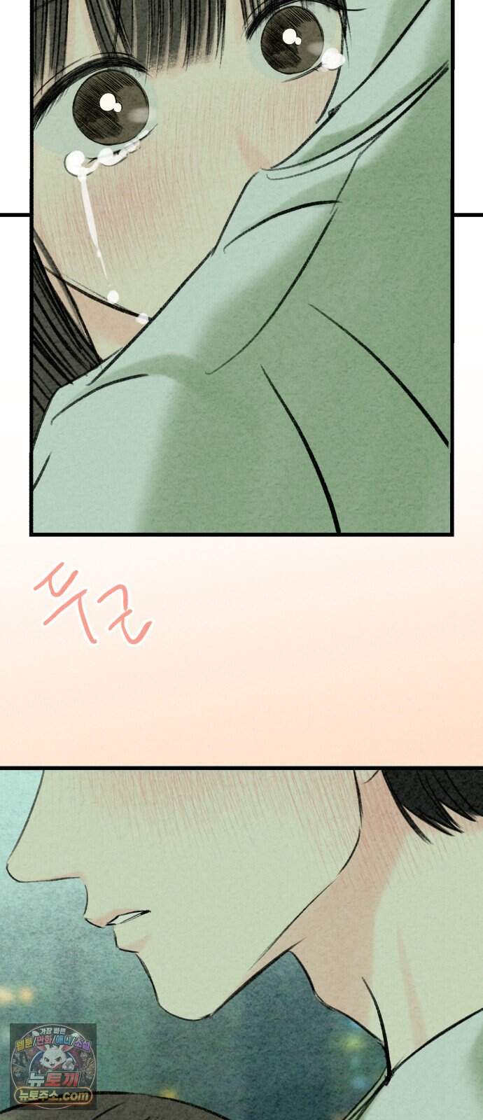 우리의 공백 50화 13