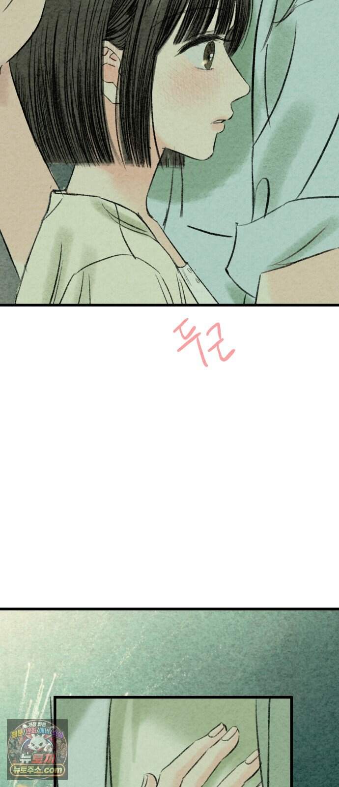 우리의 공백 50화 20