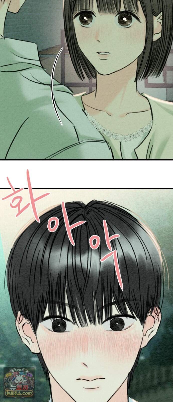 우리의 공백 50화 23