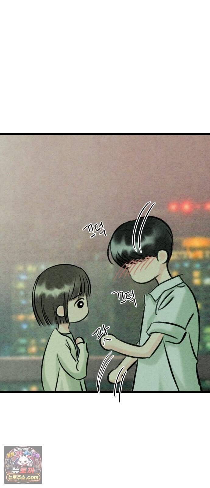 우리의 공백 50화 35