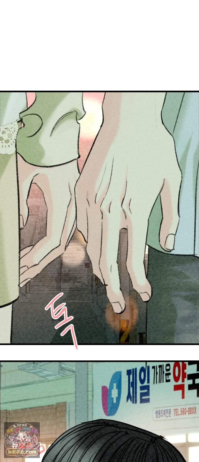 우리의 공백 50화 48