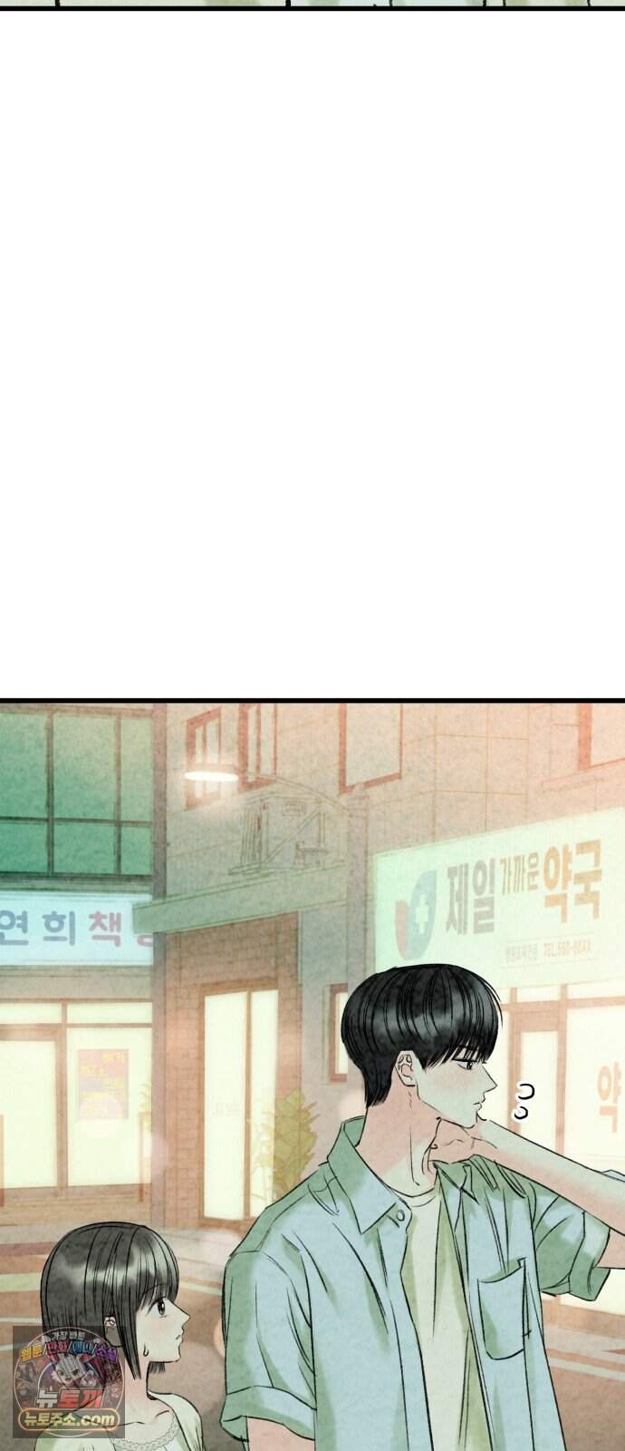우리의 공백 50화 52