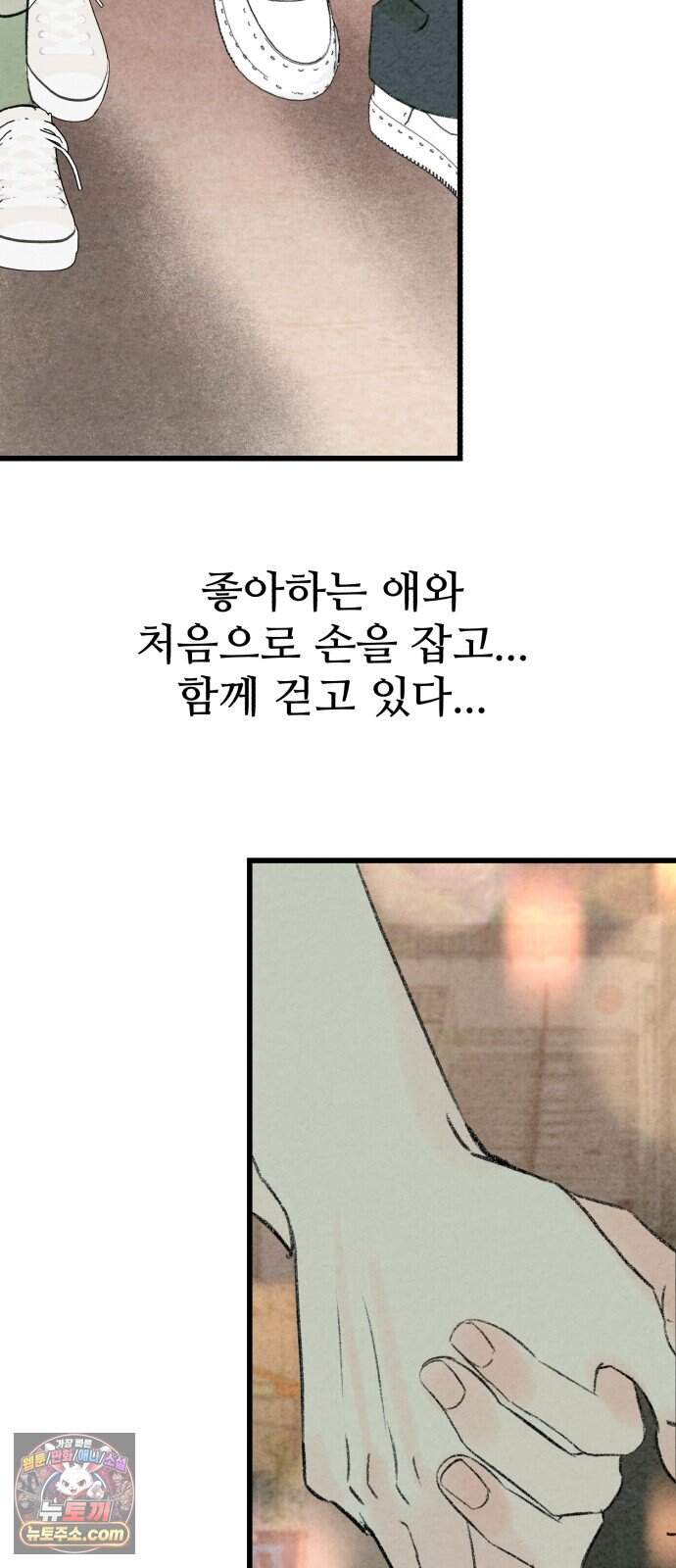우리의 공백 50화 56