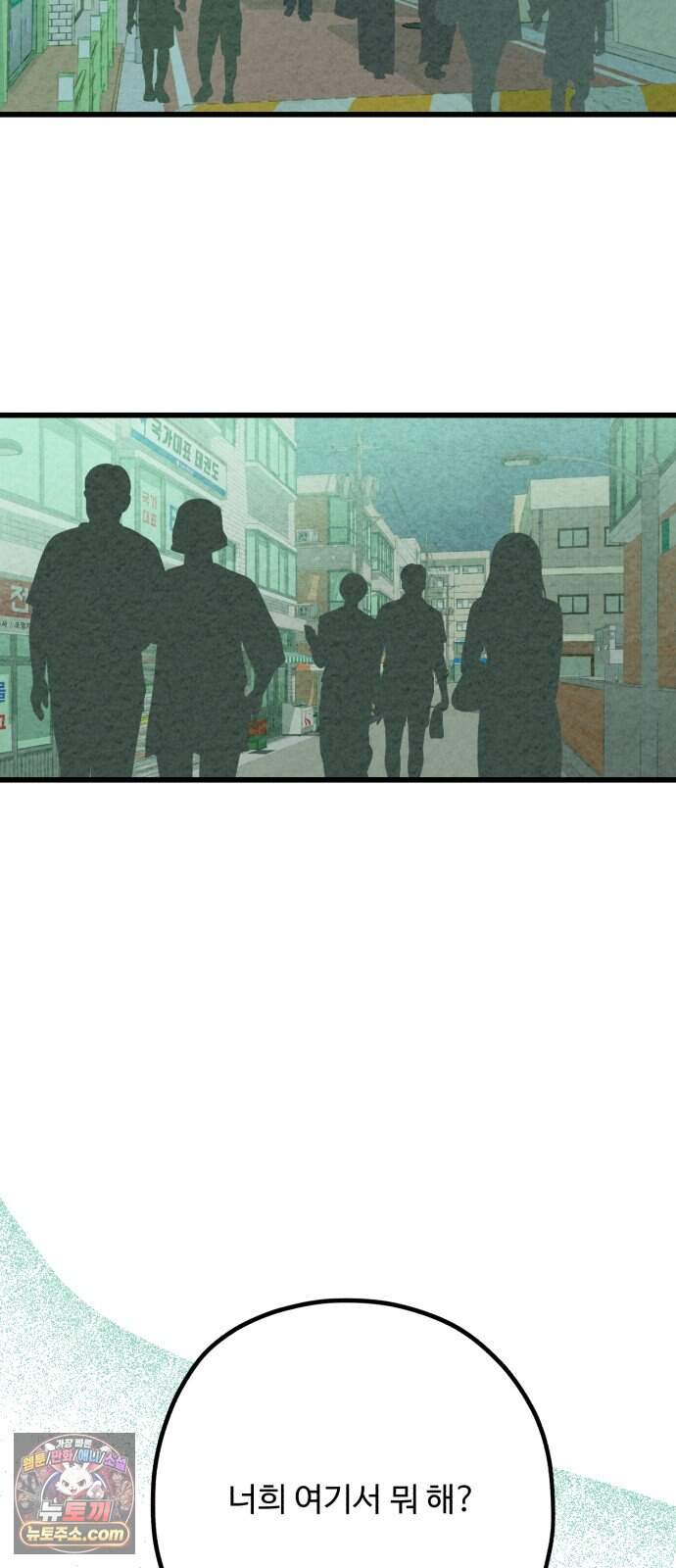 우리의 공백 50화 63