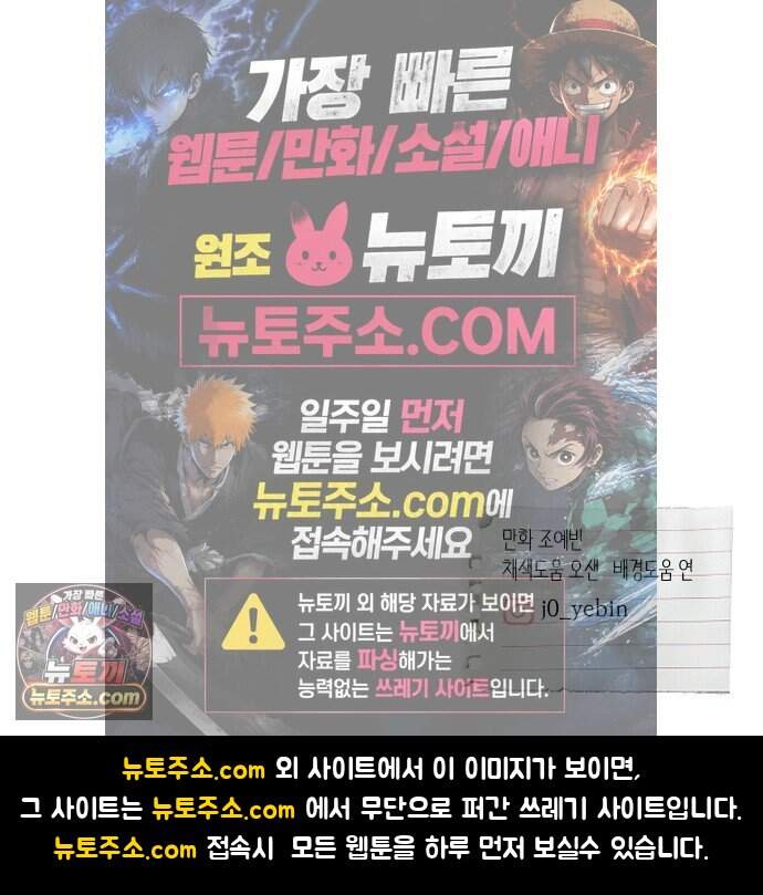 우리의 공백 50화 83