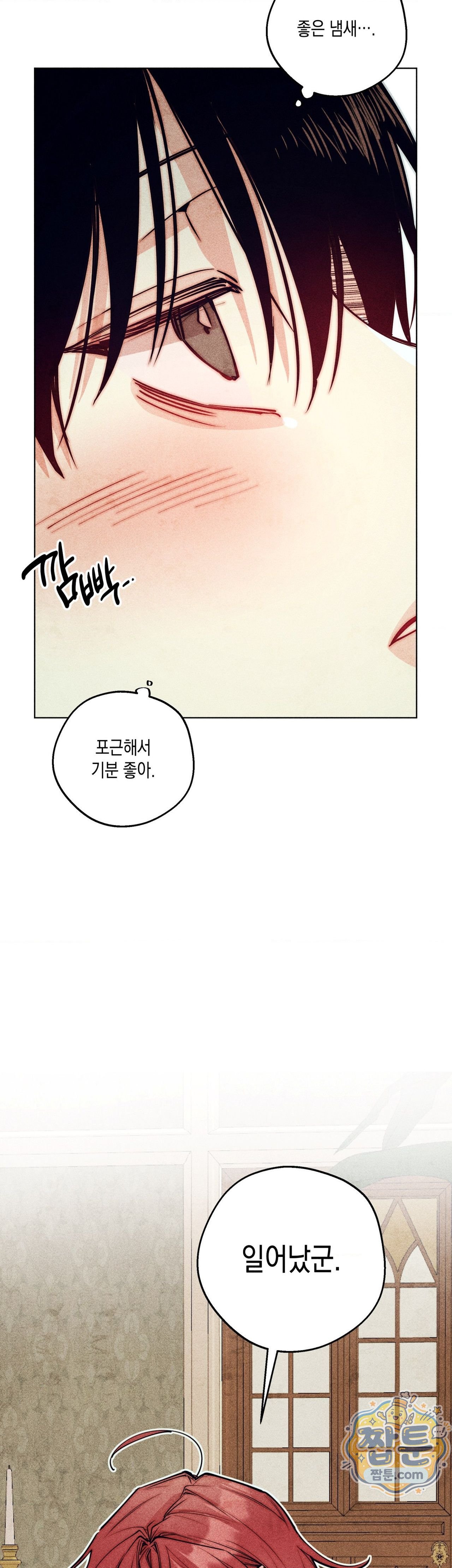 구원하는 법 참 쉽습니다 111화 2