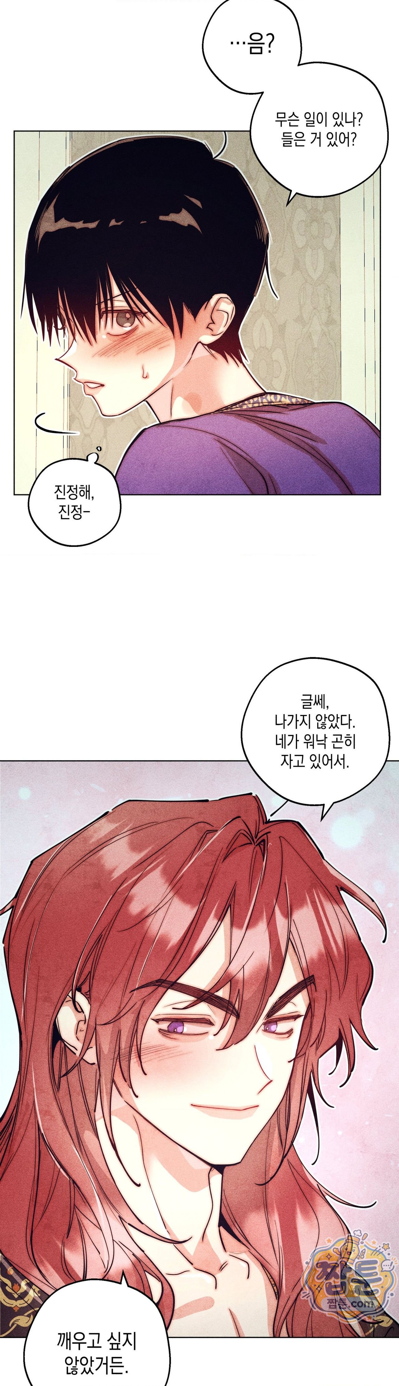 구원하는 법 참 쉽습니다 111화 7