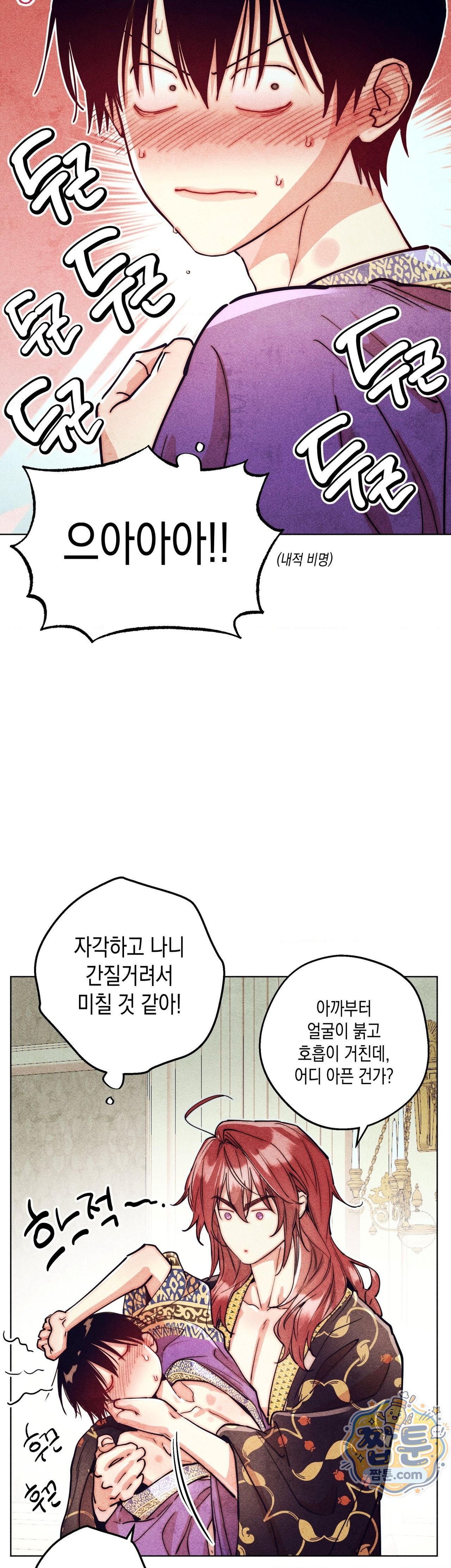 구원하는 법 참 쉽습니다 111화 9