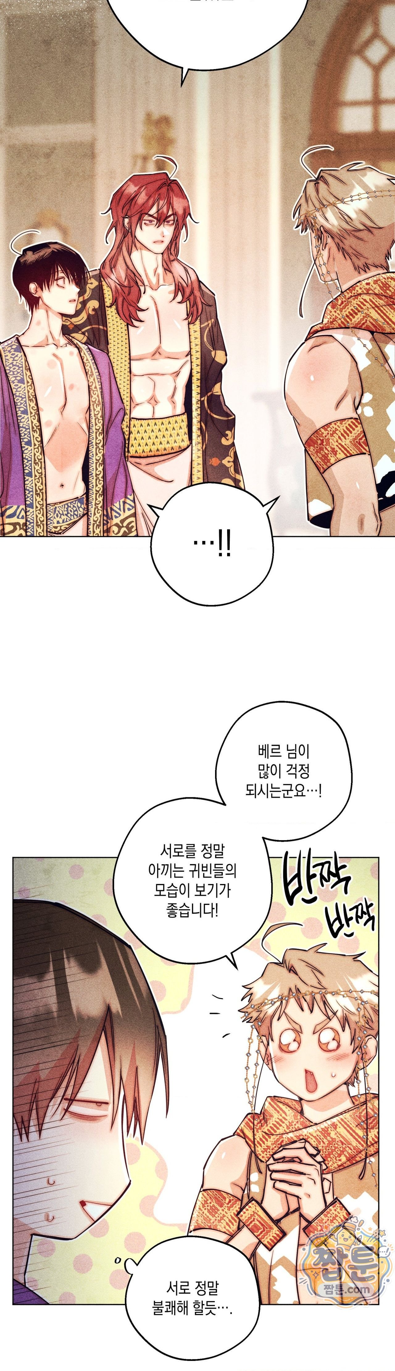 구원하는 법 참 쉽습니다 111화 16