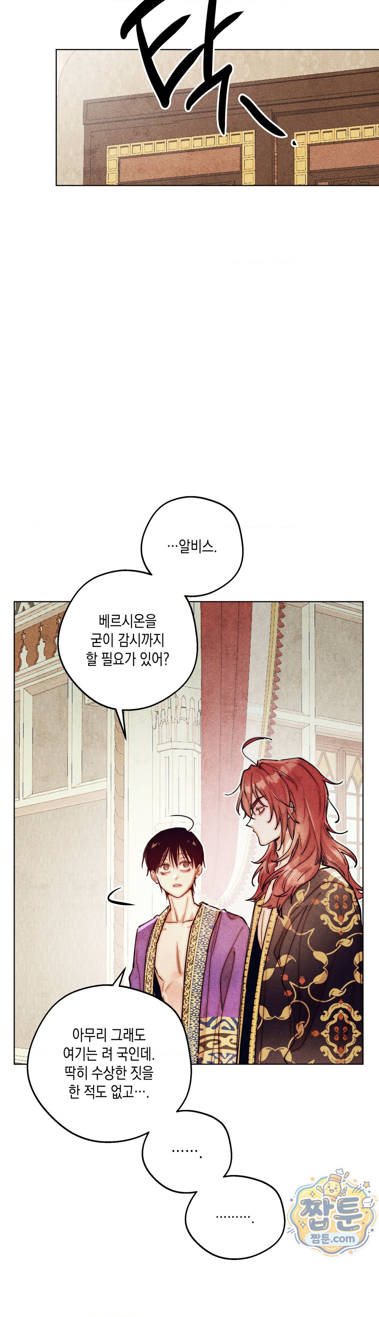 구원하는 법 참 쉽습니다 111화 18
