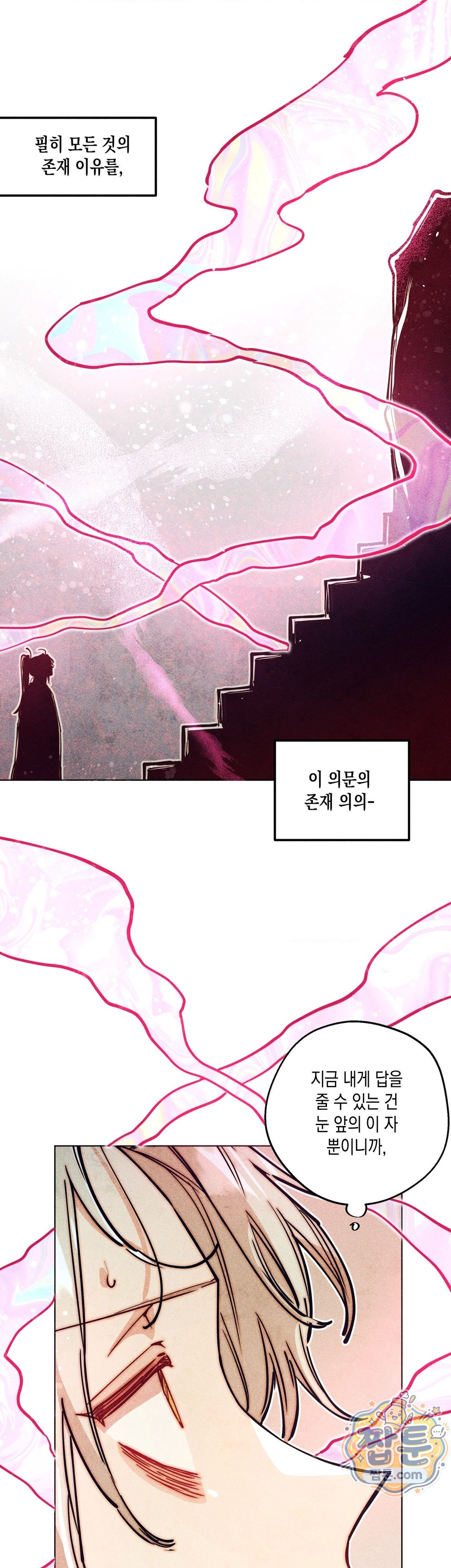 구원하는 법 참 쉽습니다 111화 33