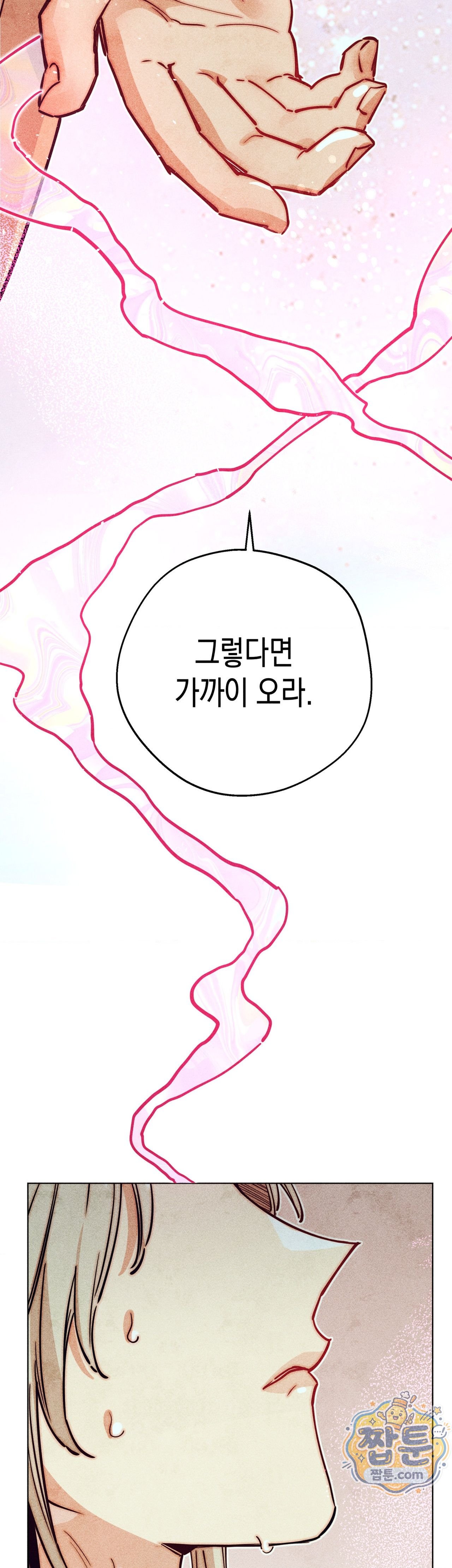 구원하는 법 참 쉽습니다 111화 37