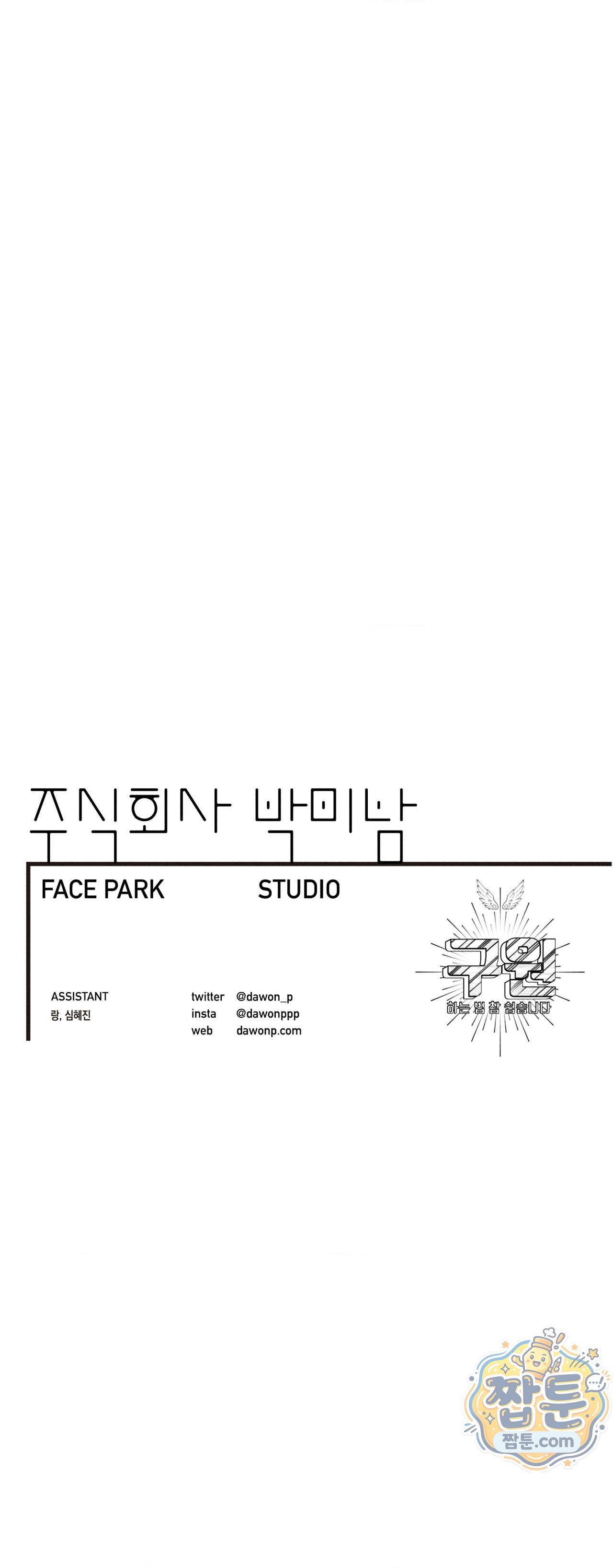 구원하는 법 참 쉽습니다 111화 39