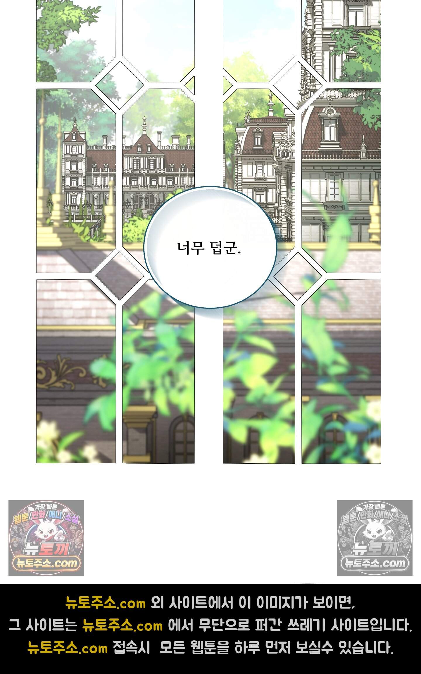 Plaything(플레이싱)~어느 대공 각하의 장난감~ 외전 11화 2