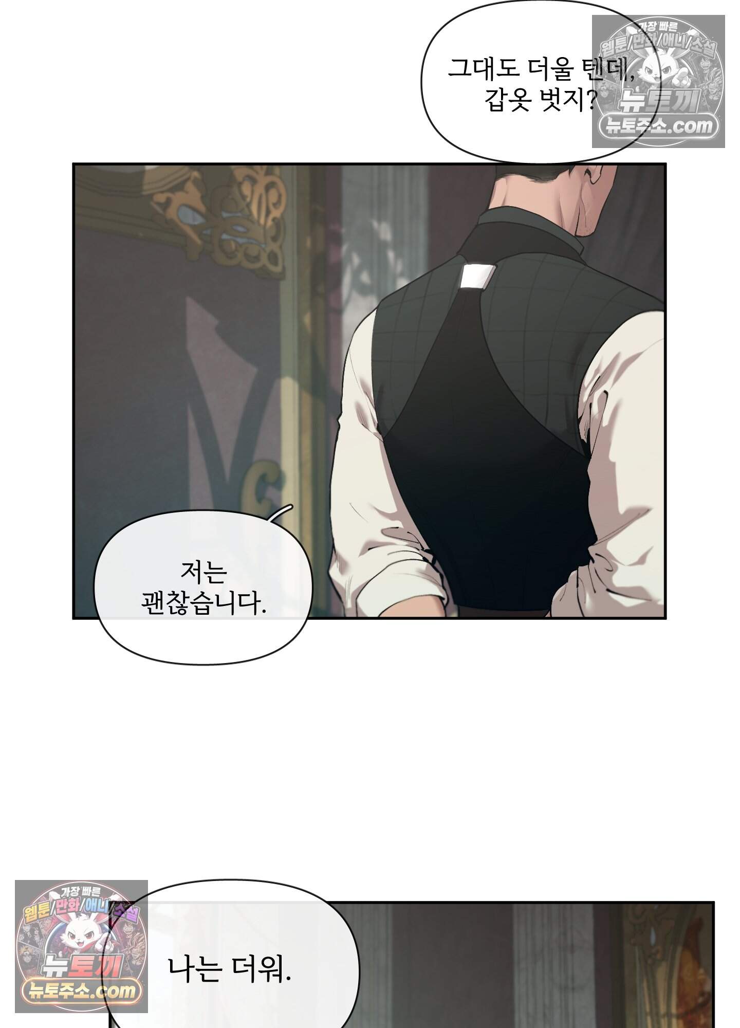 Plaything(플레이싱)~어느 대공 각하의 장난감~ 외전 11화 3