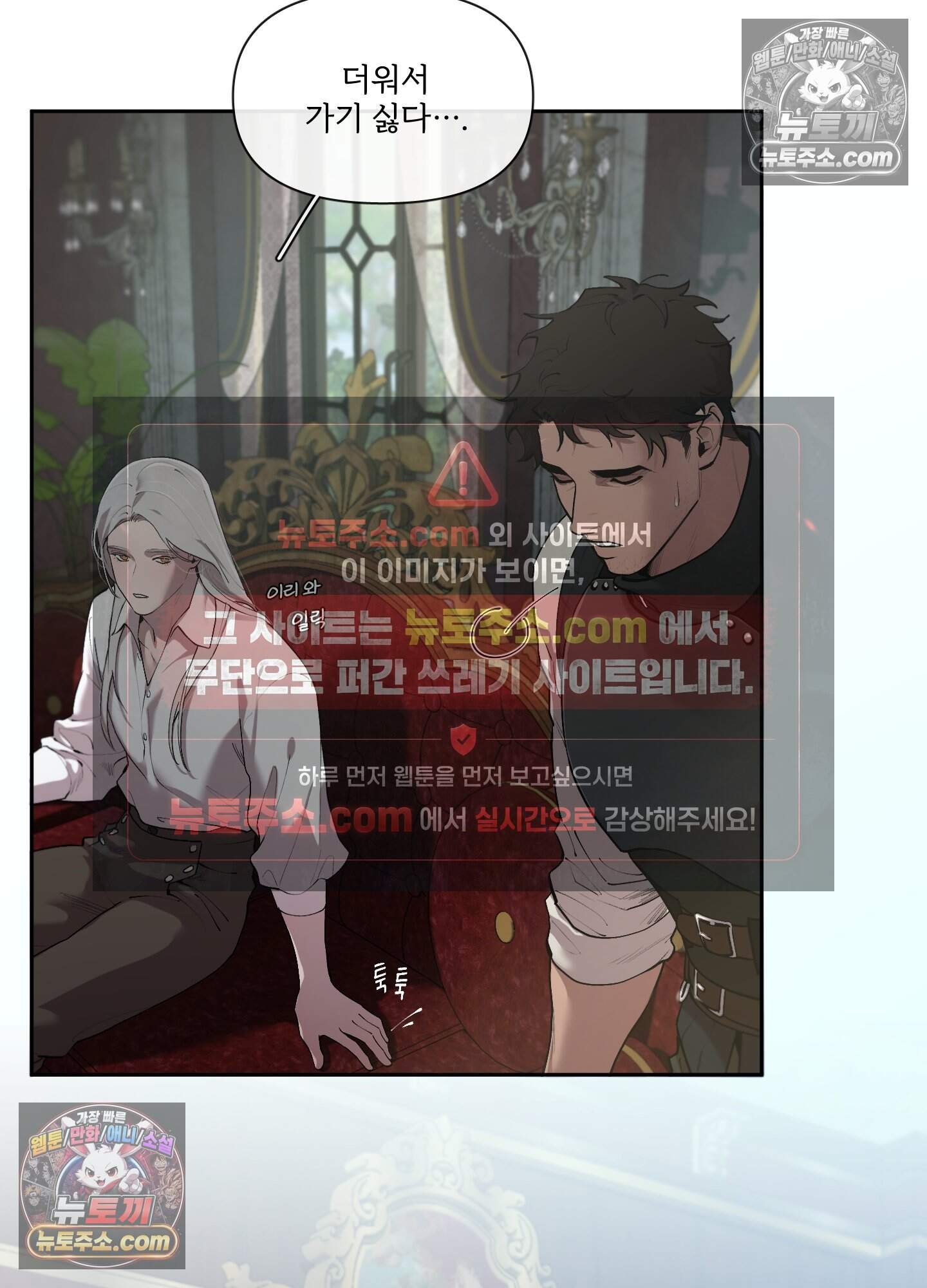 Plaything(플레이싱)~어느 대공 각하의 장난감~ 외전 11화 5
