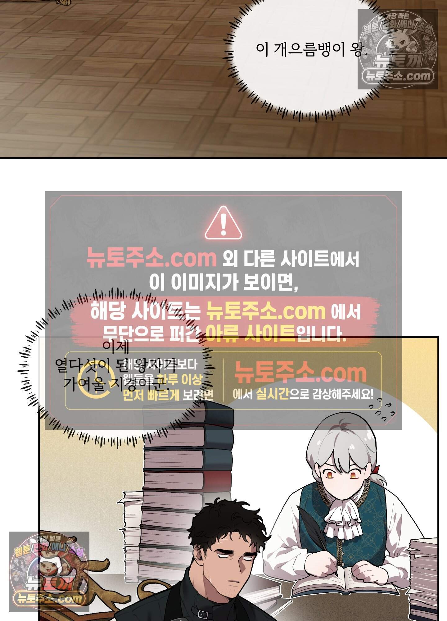 Plaything(플레이싱)~어느 대공 각하의 장난감~ 외전 11화 7