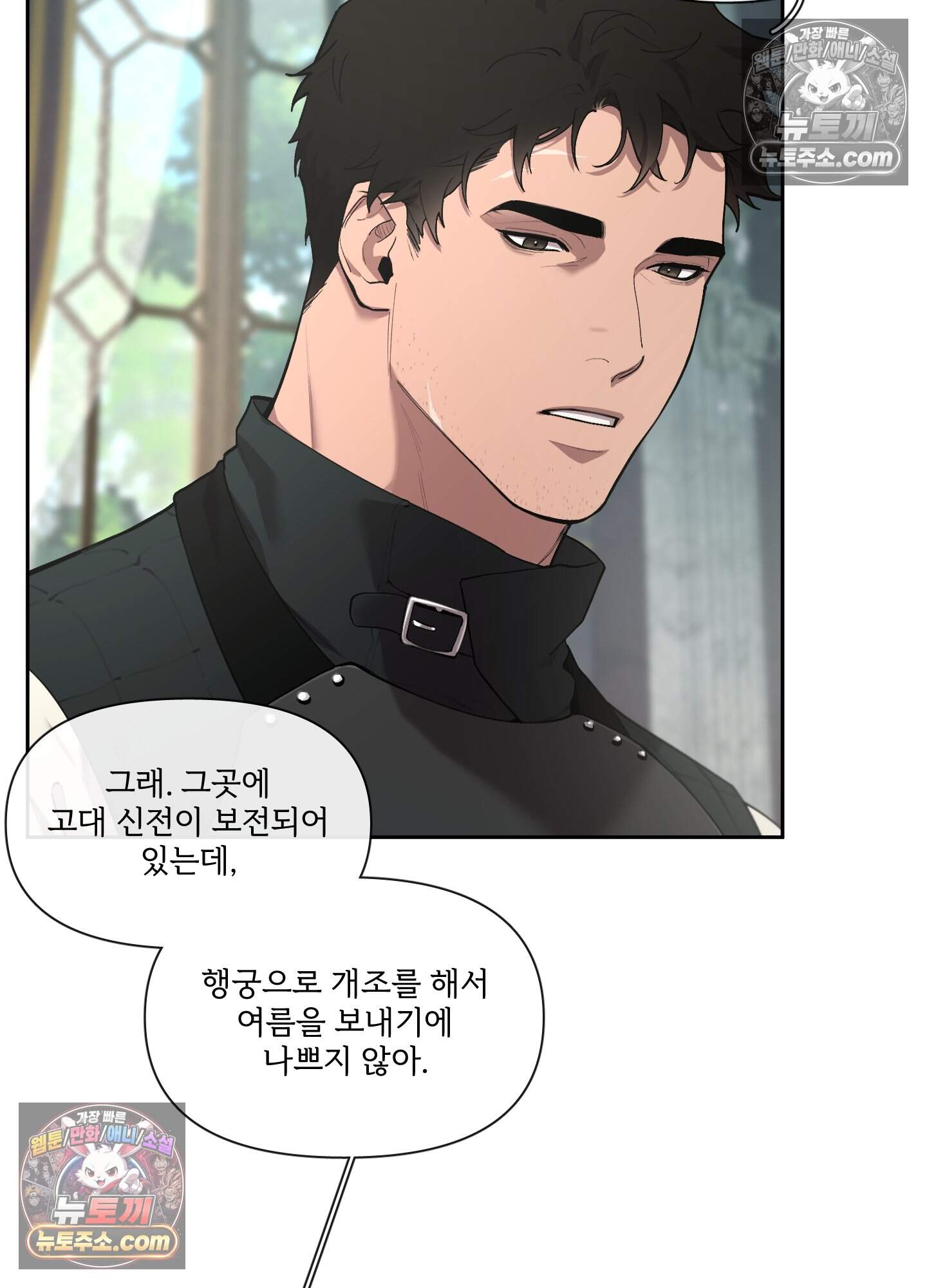 Plaything(플레이싱)~어느 대공 각하의 장난감~ 외전 11화 9