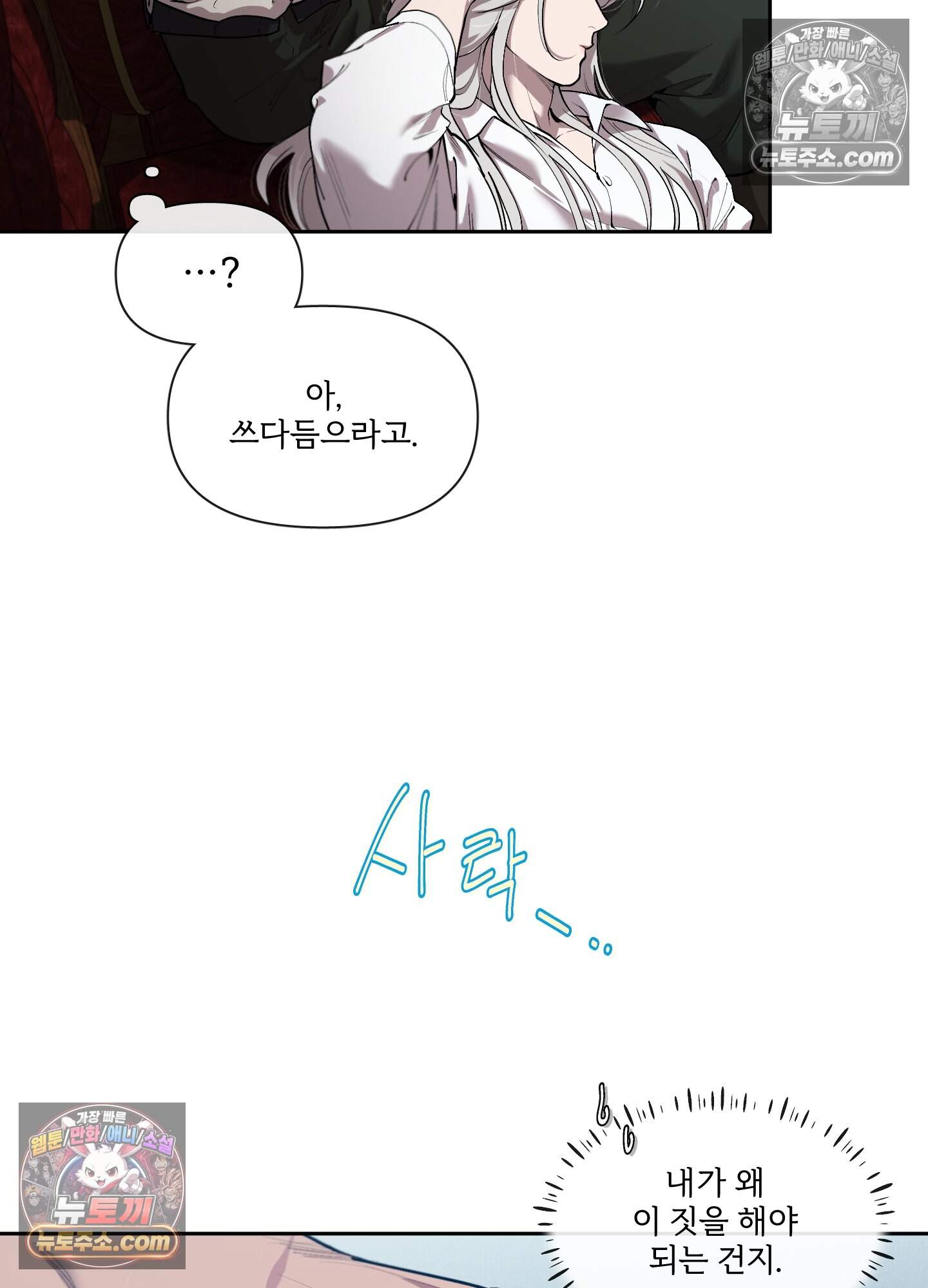 Plaything(플레이싱)~어느 대공 각하의 장난감~ 외전 11화 14