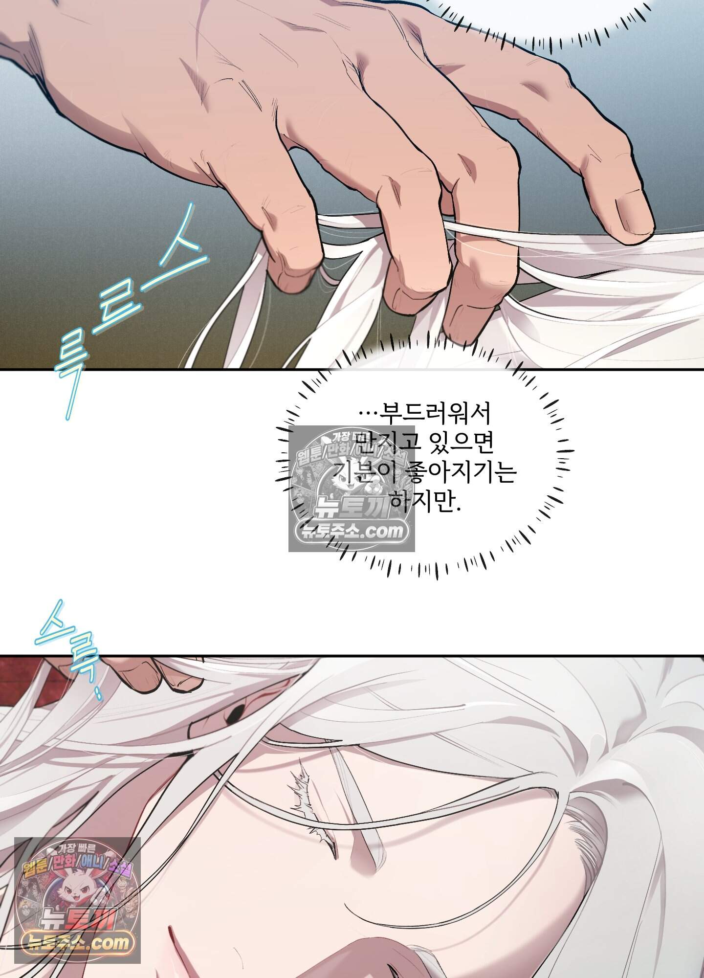 Plaything(플레이싱)~어느 대공 각하의 장난감~ 외전 11화 15