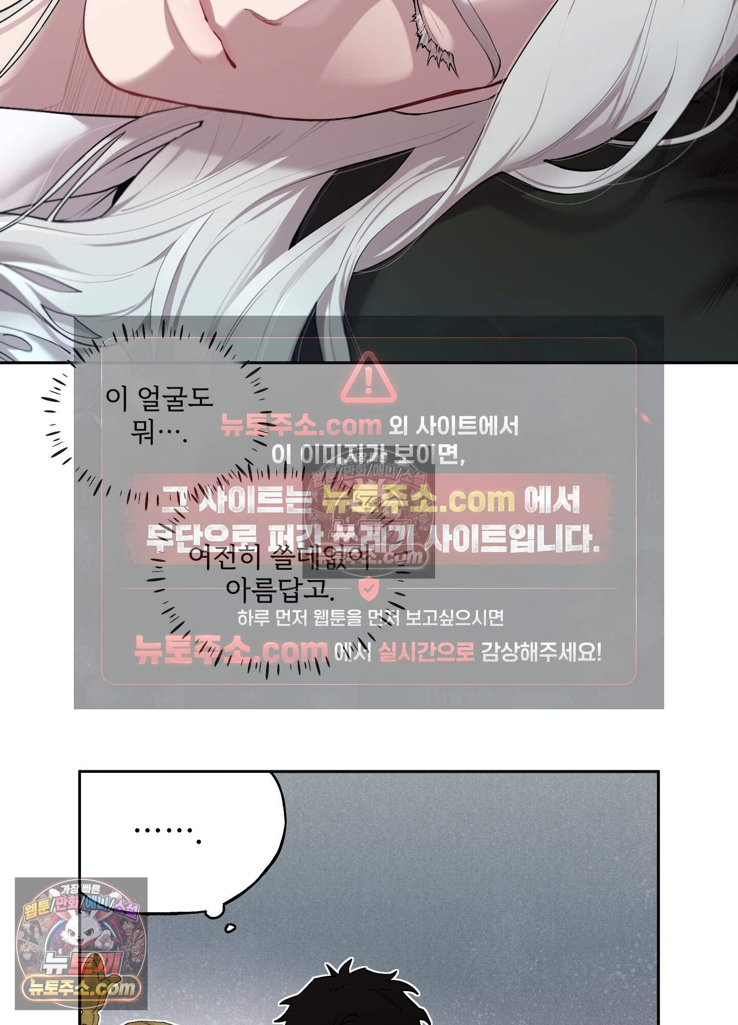 Plaything(플레이싱)~어느 대공 각하의 장난감~ 외전 11화 16