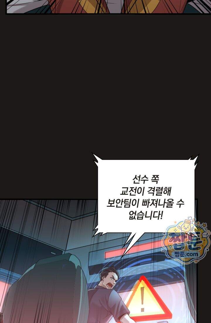 성갑혼장전-회귀 성혼사의 SSS급 기갑 소환 EP.066화 필방 8