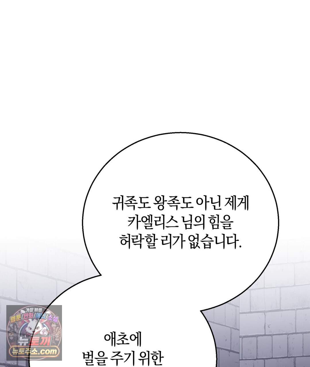 슈도 신드롬 (pseudo syndrome) 47화 4