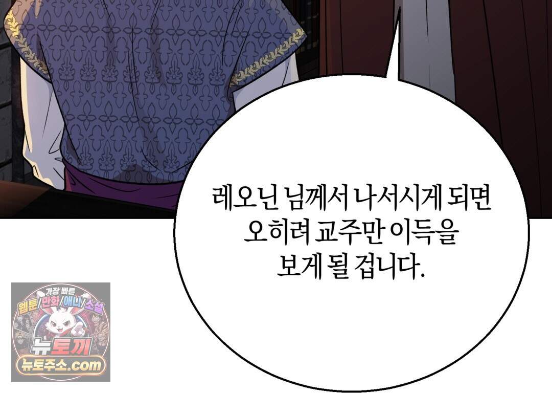 슈도 신드롬 (pseudo syndrome) 47화 6