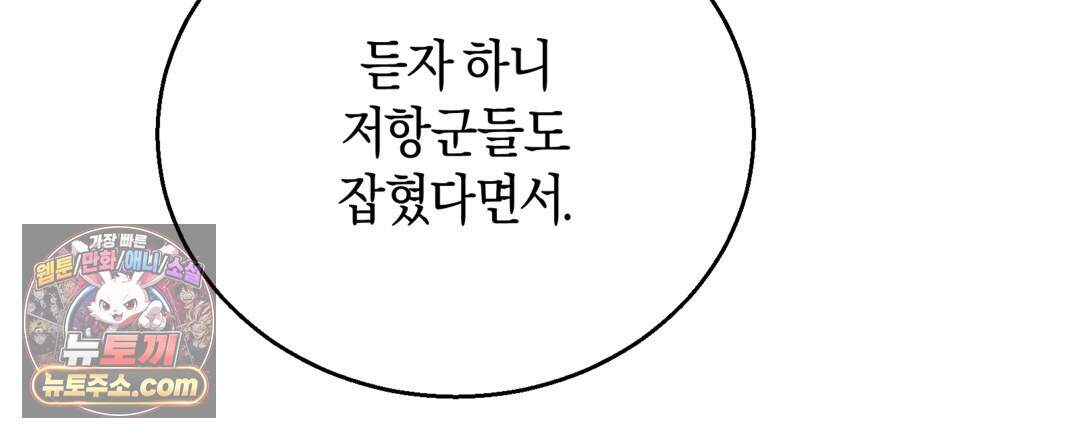 슈도 신드롬 (pseudo syndrome) 47화 9