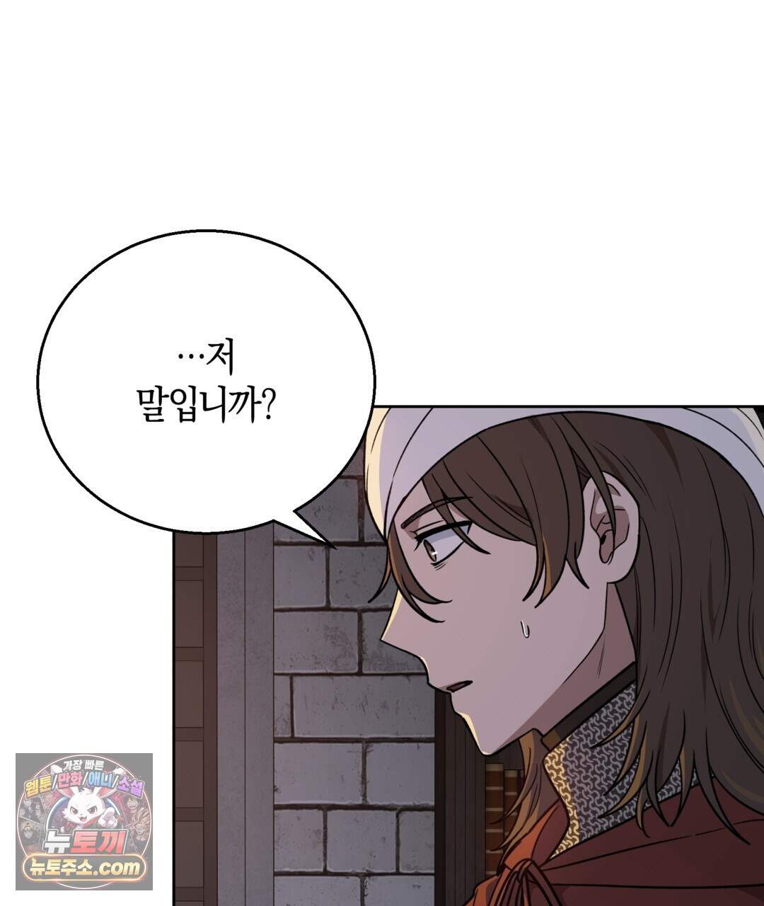 슈도 신드롬 (pseudo syndrome) 47화 17