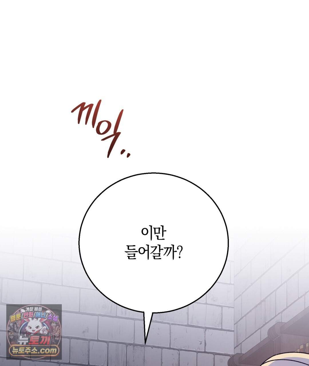 슈도 신드롬 (pseudo syndrome) 47화 26