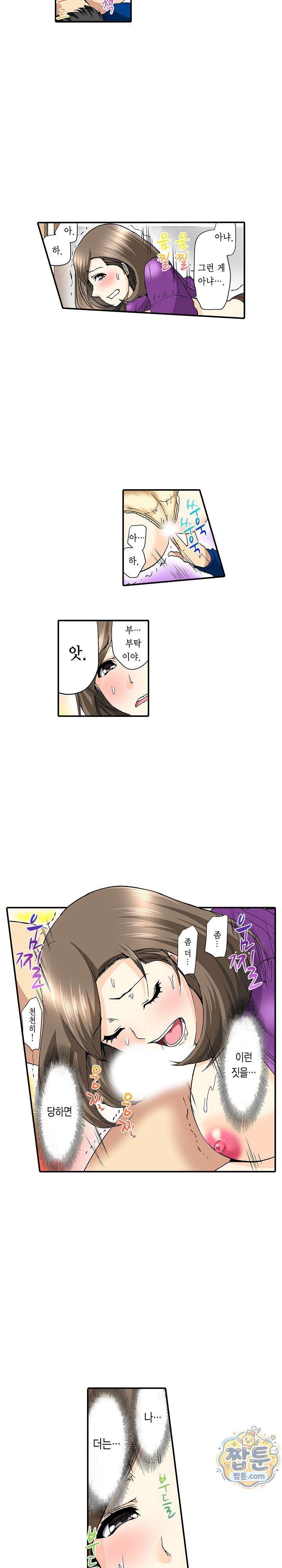 유부녀 교환 놀이 16화 4