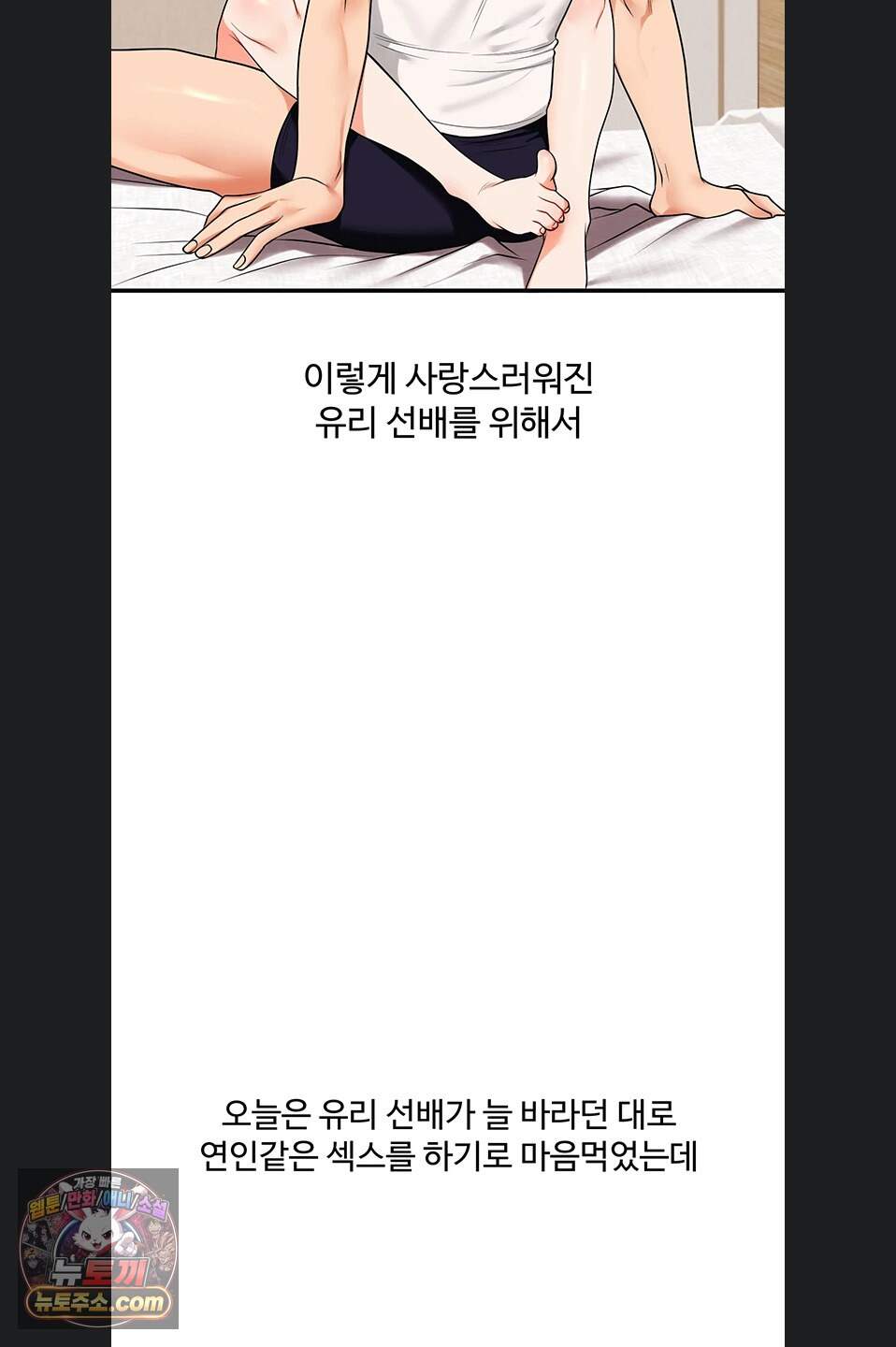 관계역전 121화 2