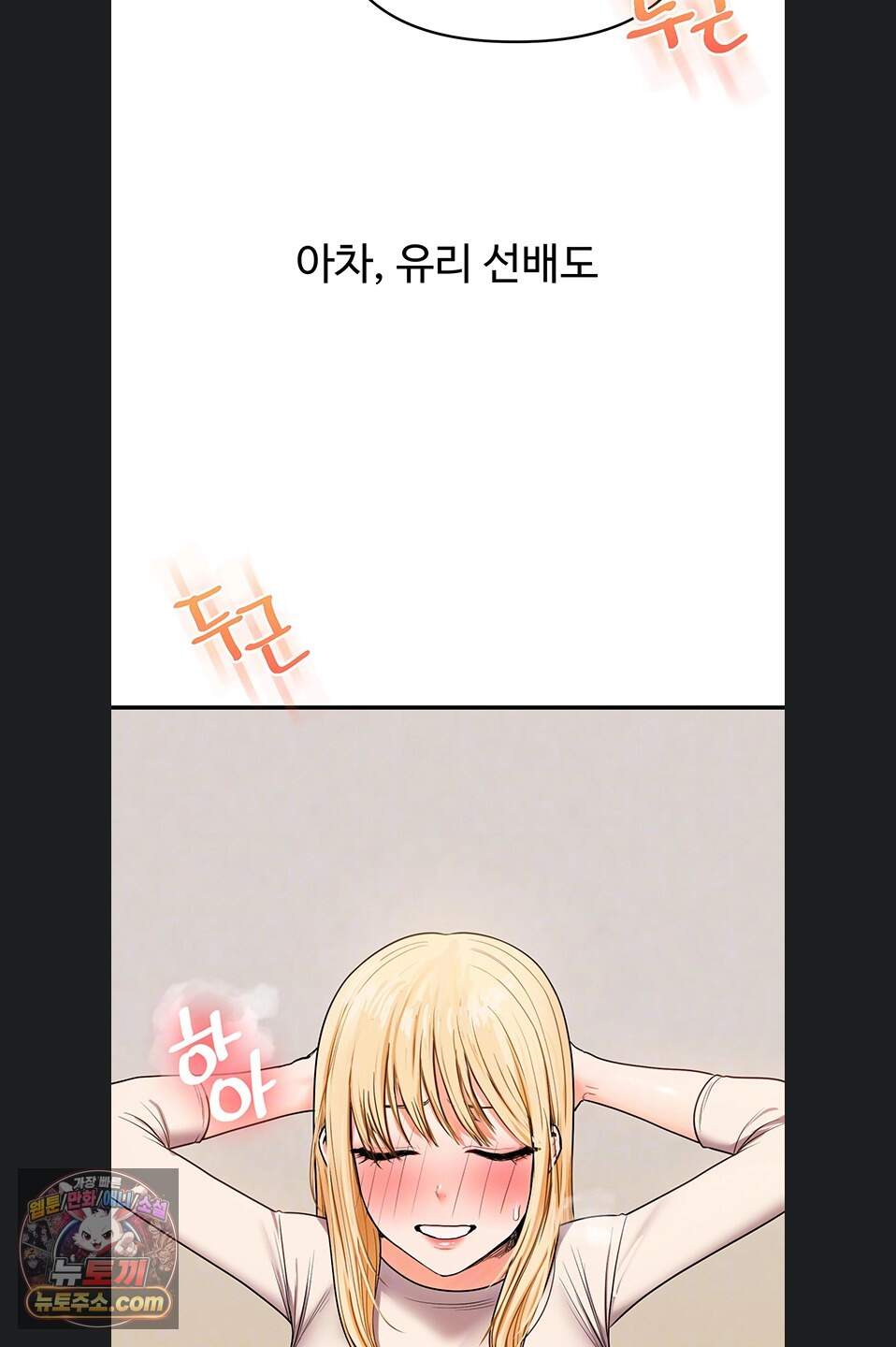 관계역전 121화 5