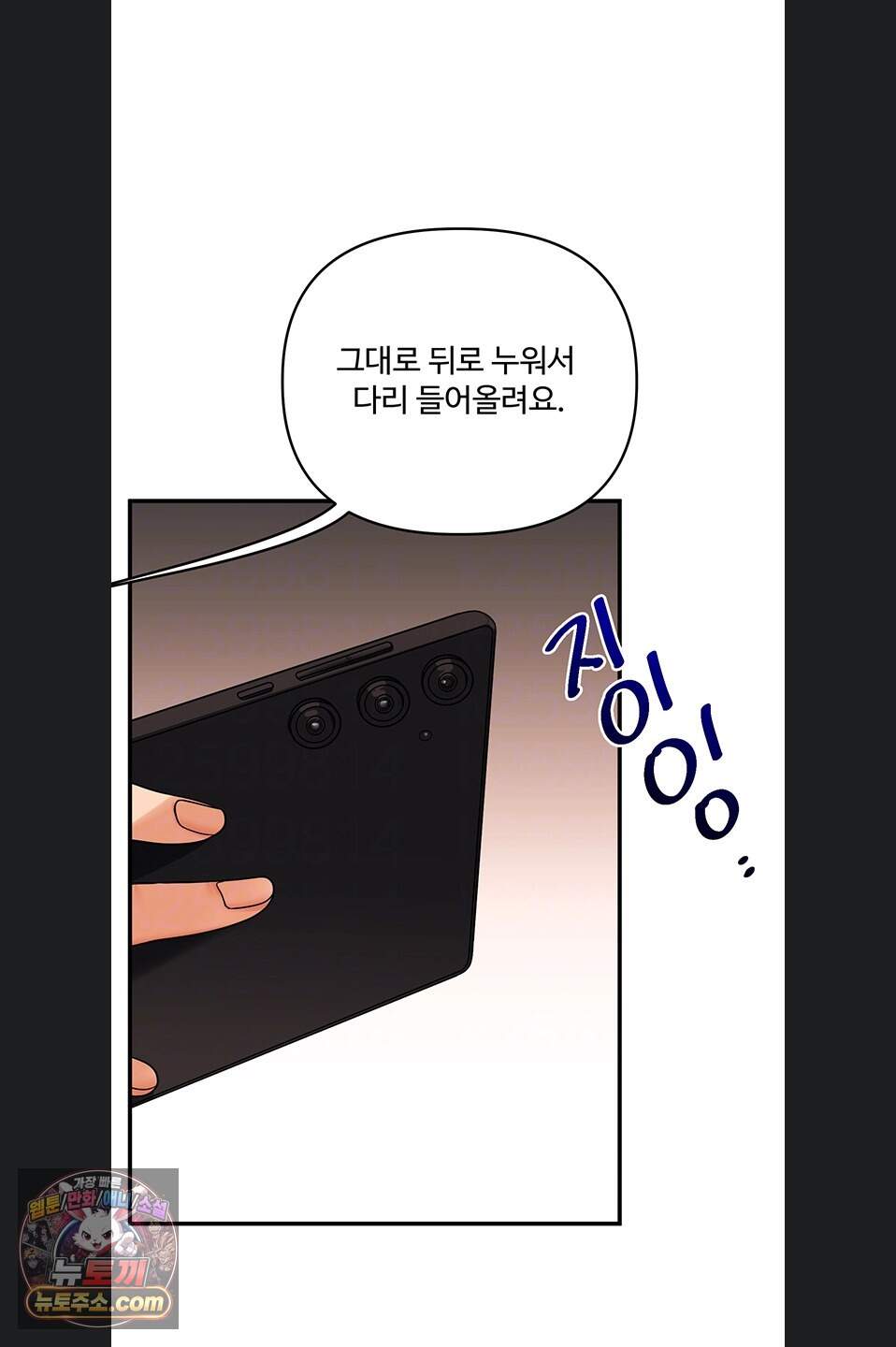 관계역전 121화 12