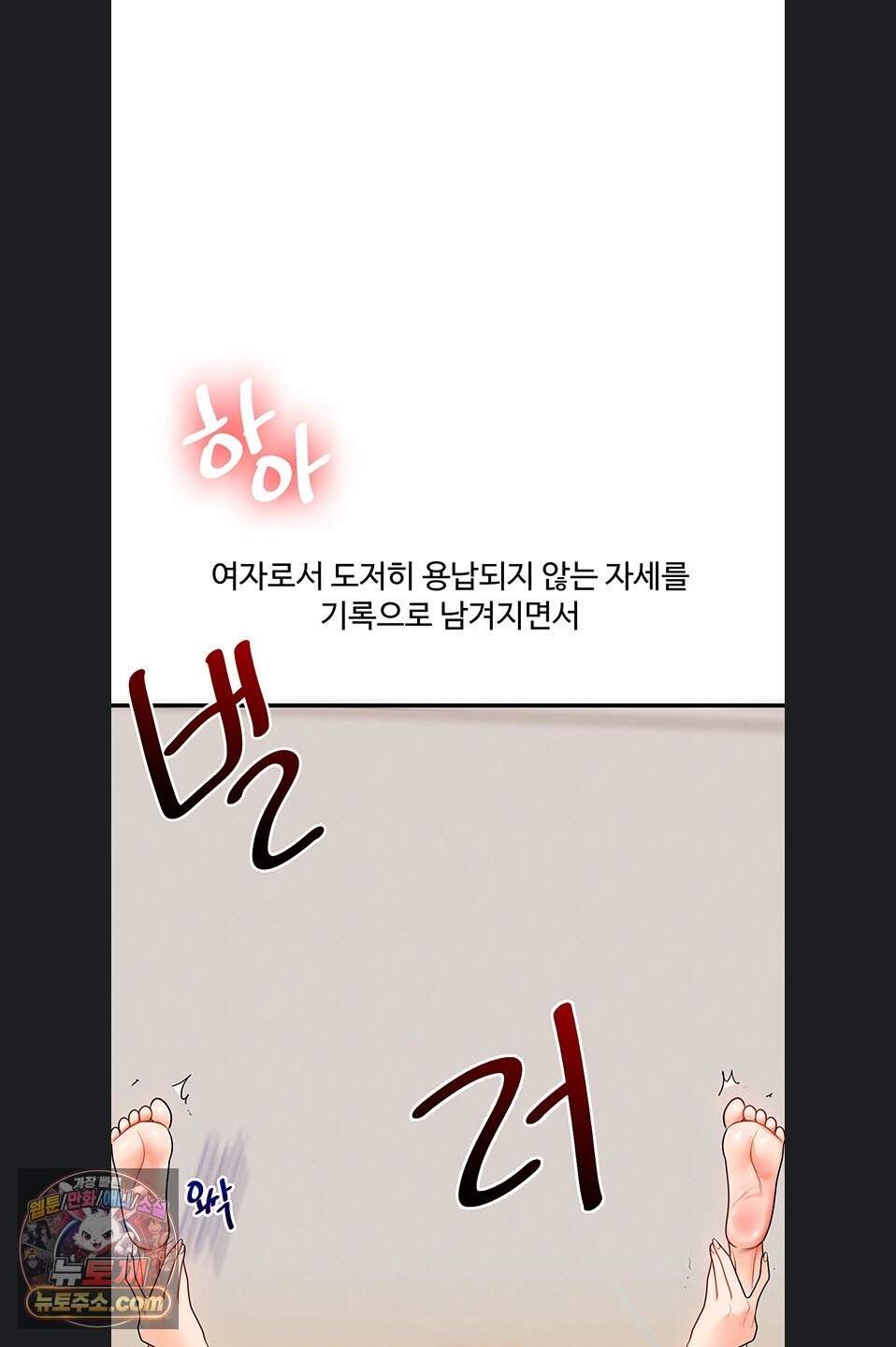 관계역전 121화 14