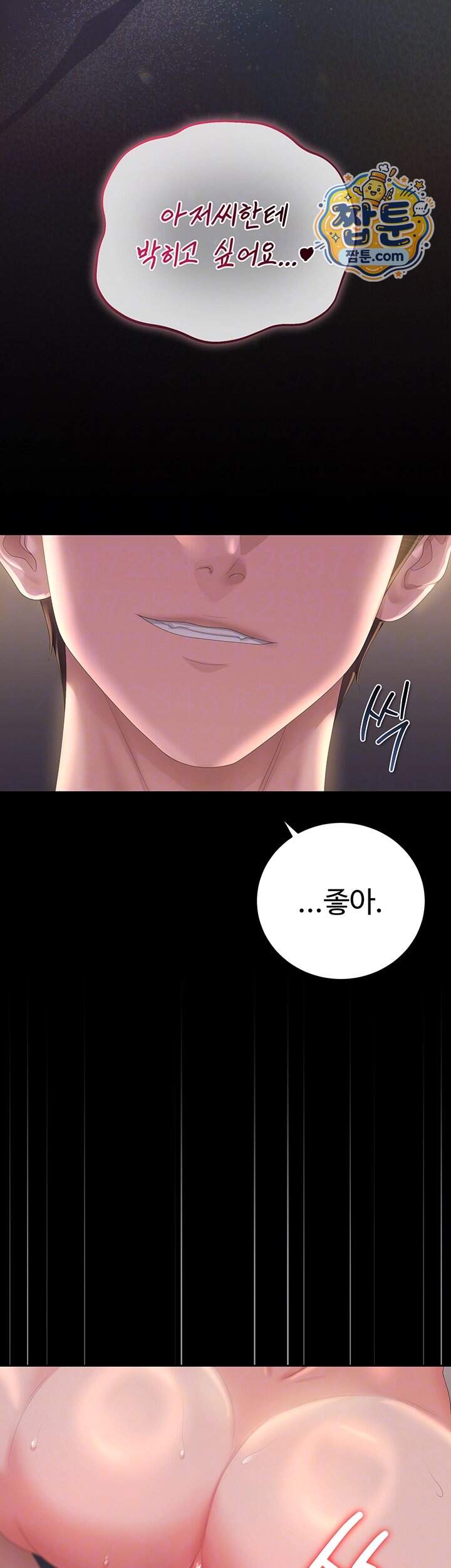 아파트 관리인이 되었다 56화 4